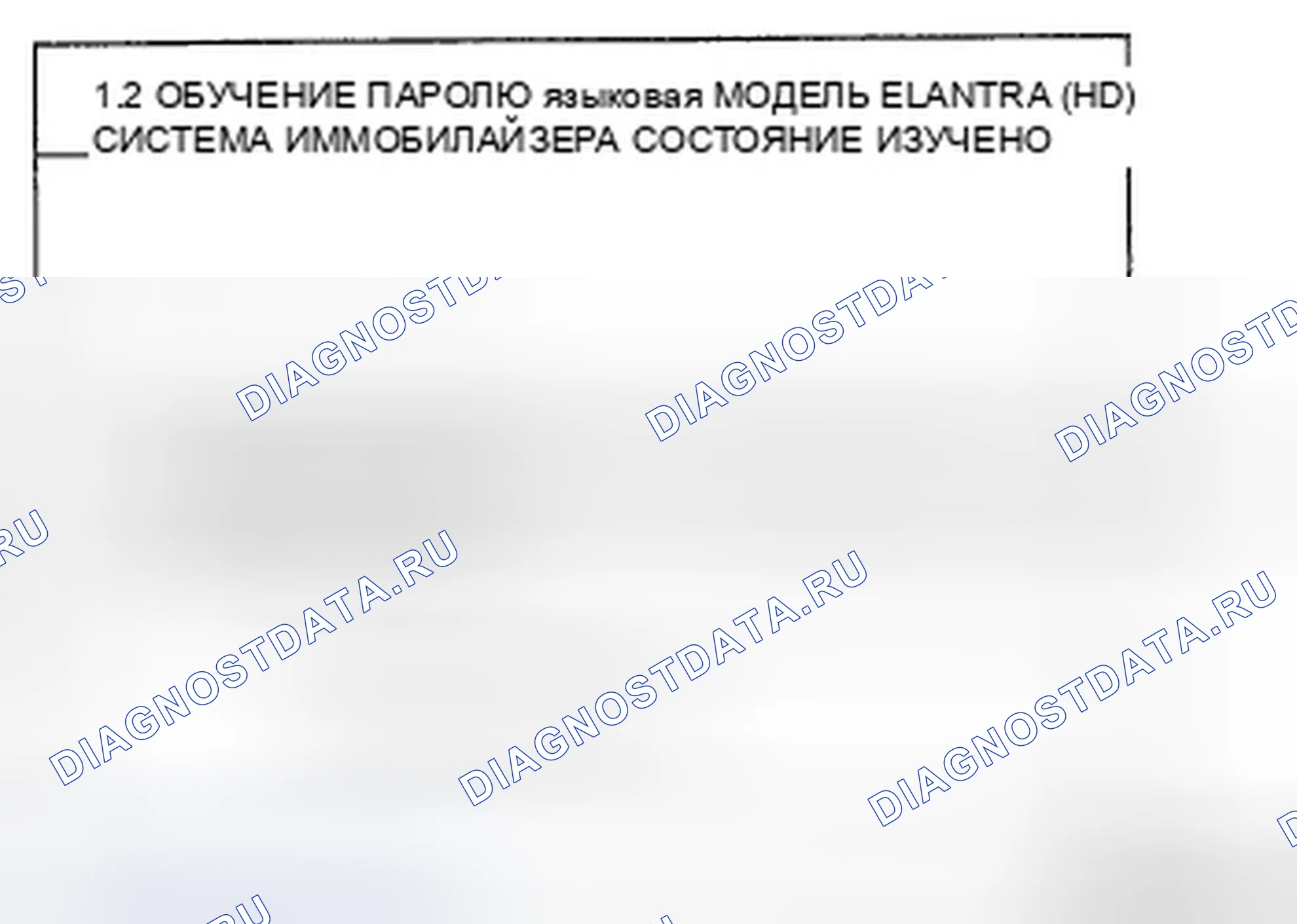 Рис. 133. Hyundai Elantra IV