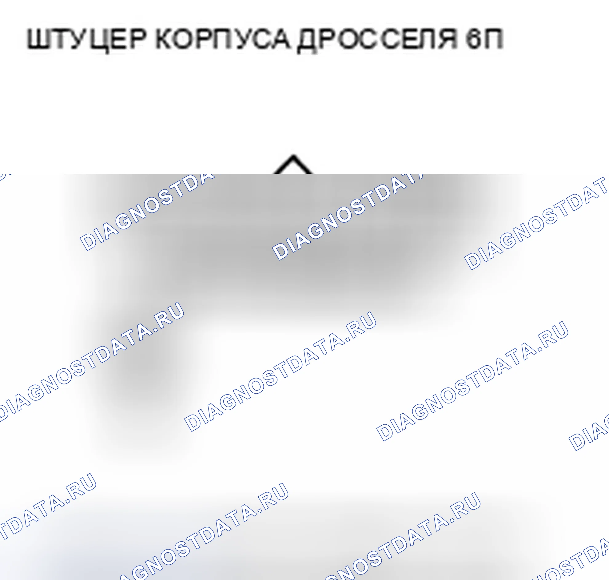 Рис. 768: P0122 расшифровка кода ошибки: низковольтная цепь датчика положение дроссельной заслонки A. Honda CR-V III