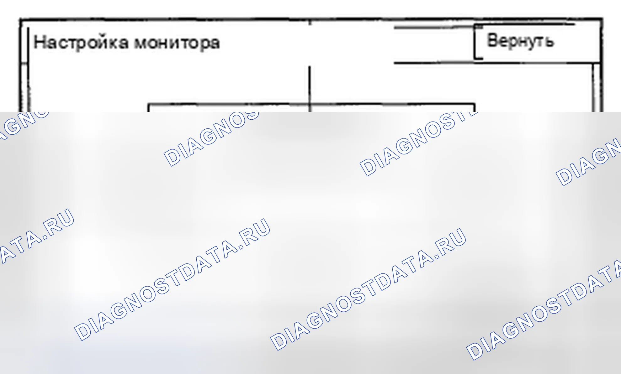 Рис. 330: Настройка монитора. Acura TSX II