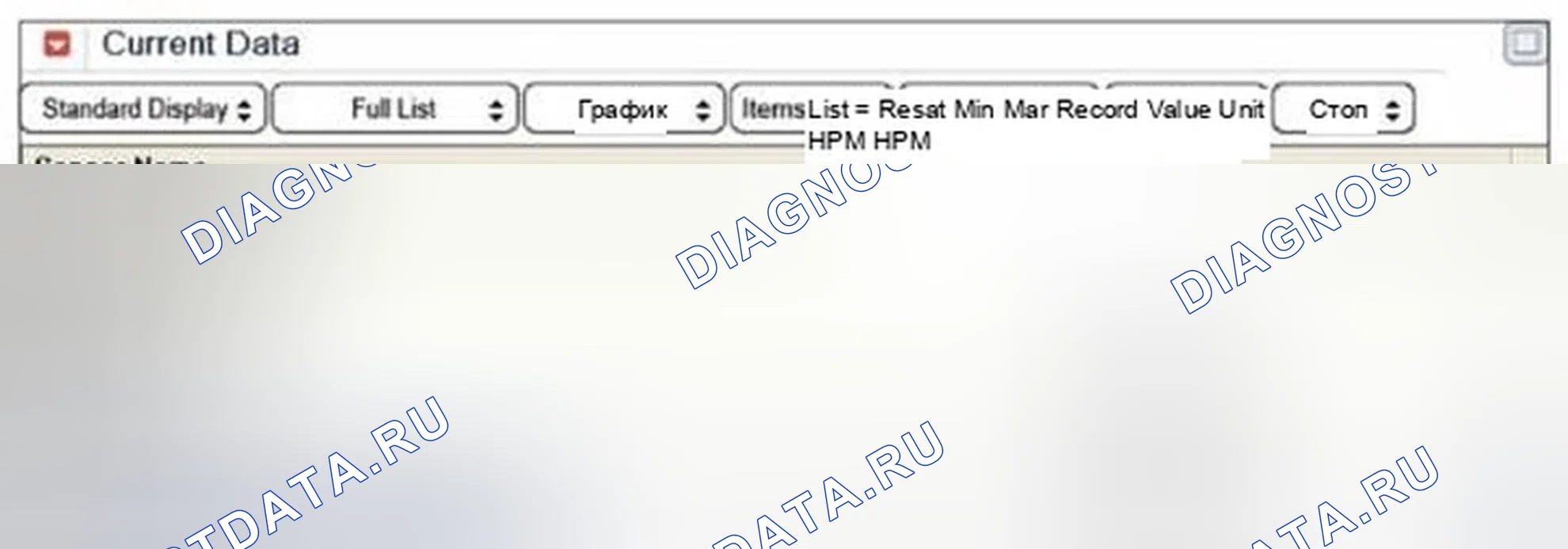 Рис. 179: Мониторинг данных GDS. Hyundai Elantra V