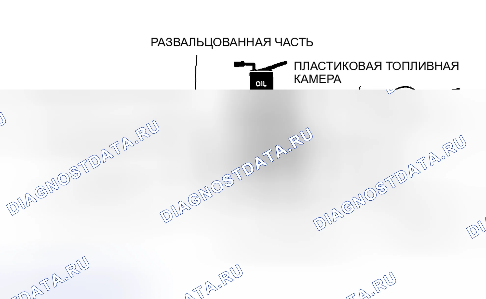 Рис. 41: Примечание по установке пластикового топливного шланга. Mazda MPV II рестайлинг