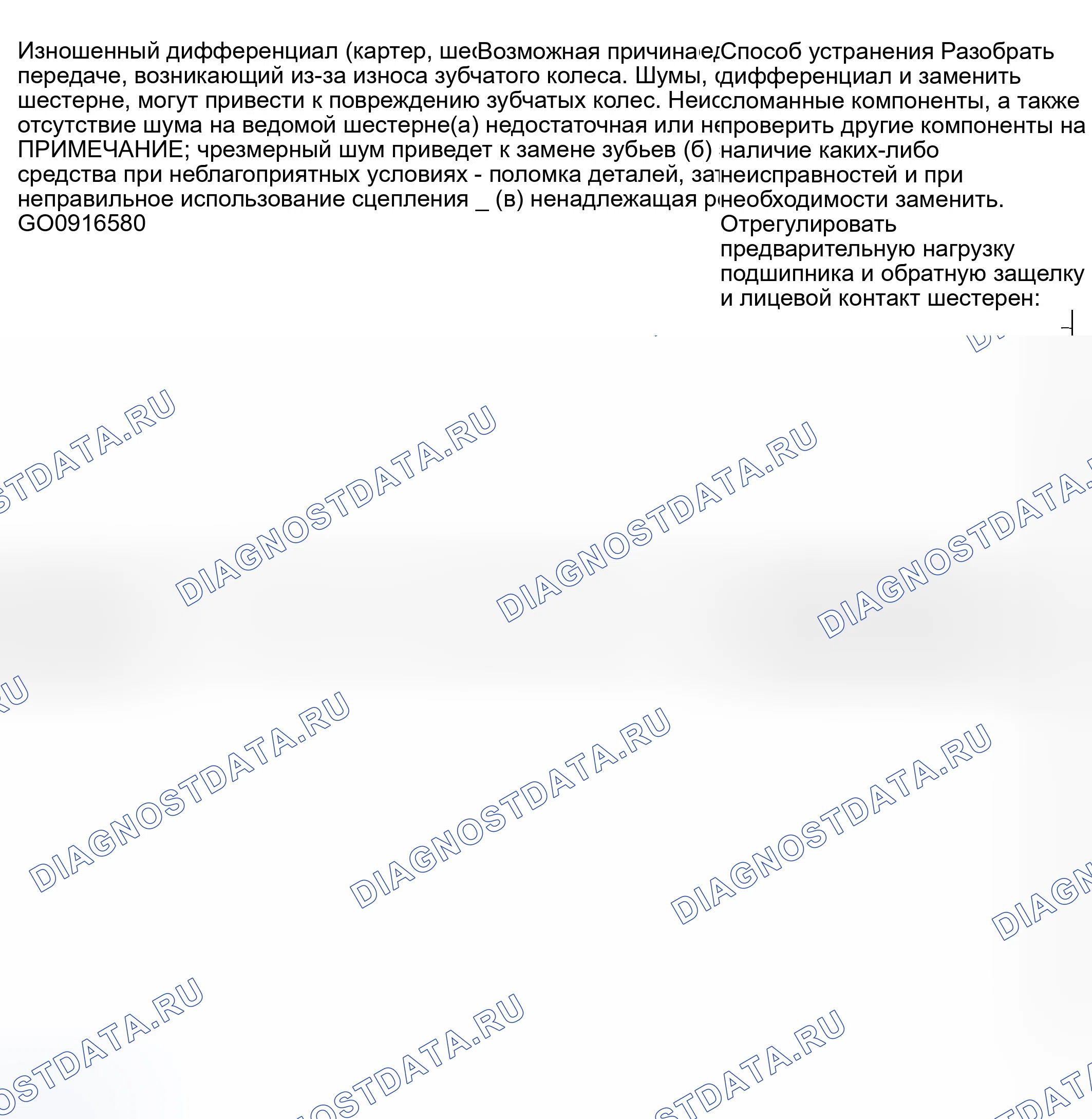 Рис. 213. Subaru Baja I