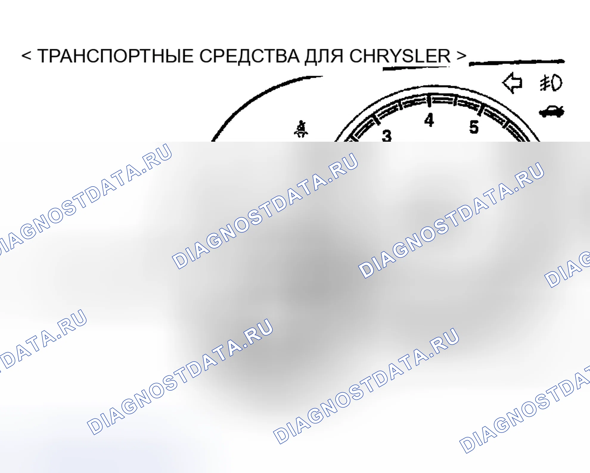 Рис. 92. Dodge Stratus II рестайлинг