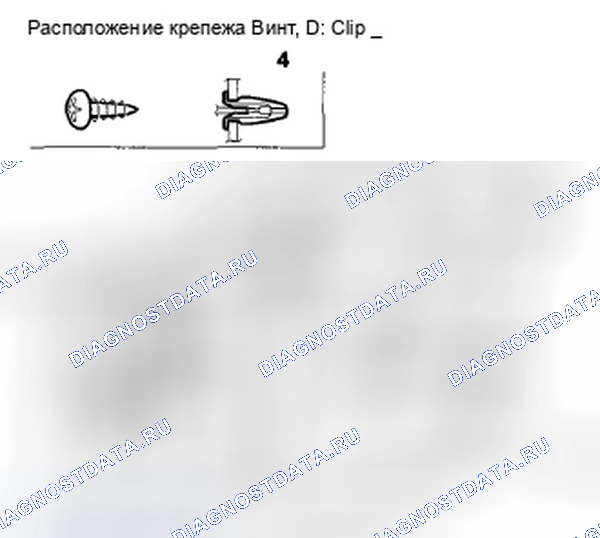 Рис. 27: Снятие/установка нижней крышки приборной панели. Honda CR-V III