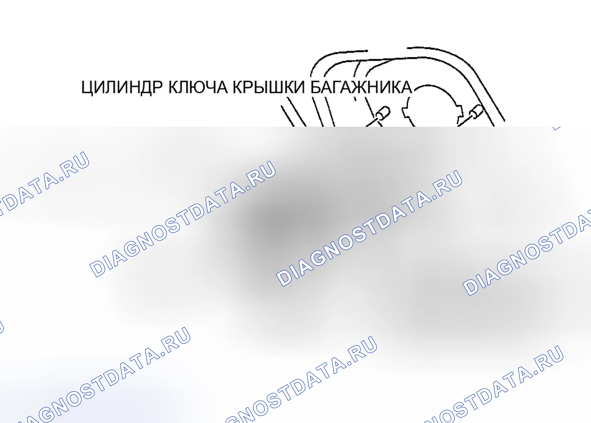 Рис. 56: СНЯТИЕ / УСТАНОВКА ЦИЛИНДРА С КЛЮЧОМ КРЫШКИ БАГАЖНИКА. Honda CR-V III рестайлинг