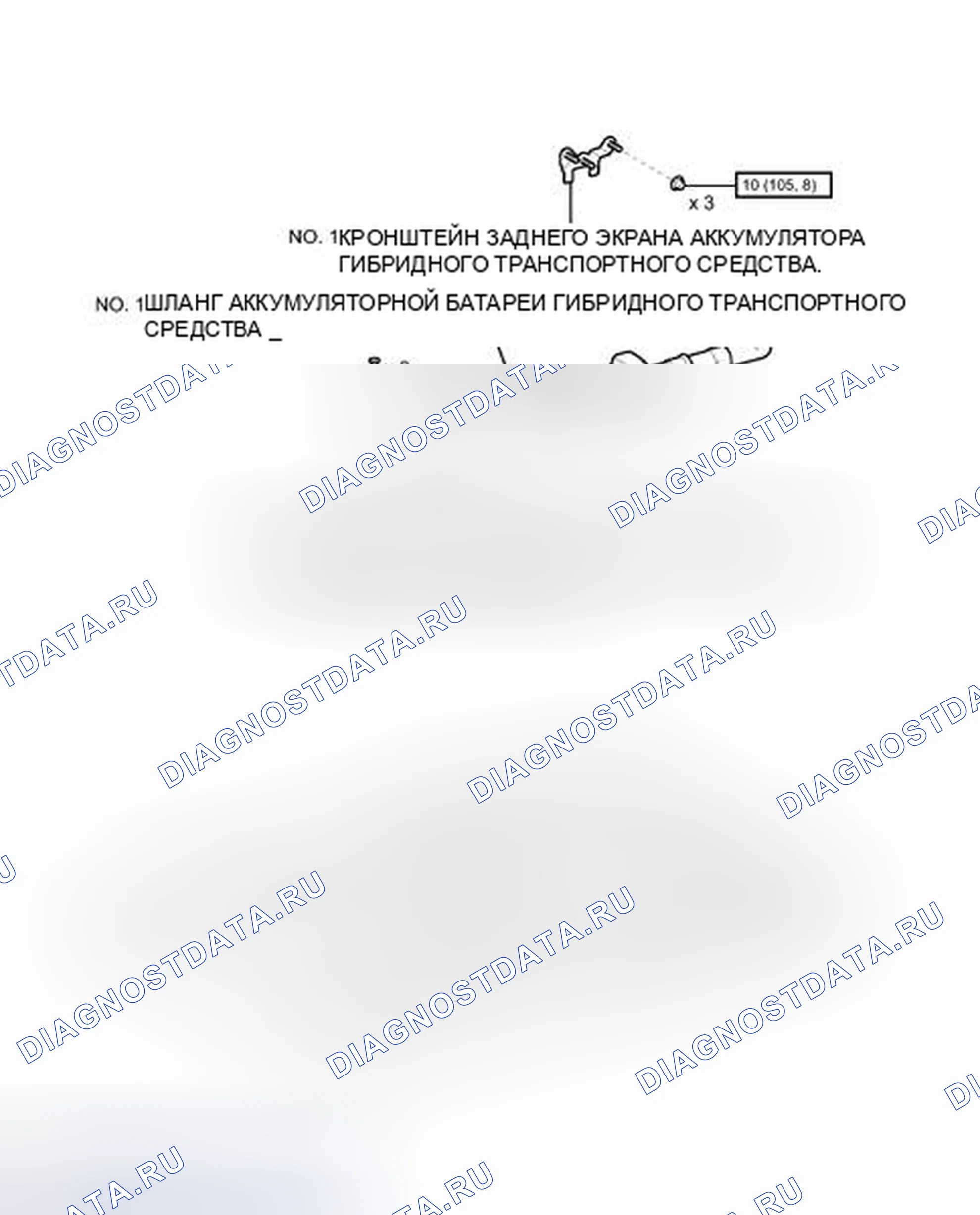 Рис. 449: ИЛЛЮСТРАЦИЯ. Toyota Prius III рестайлинг