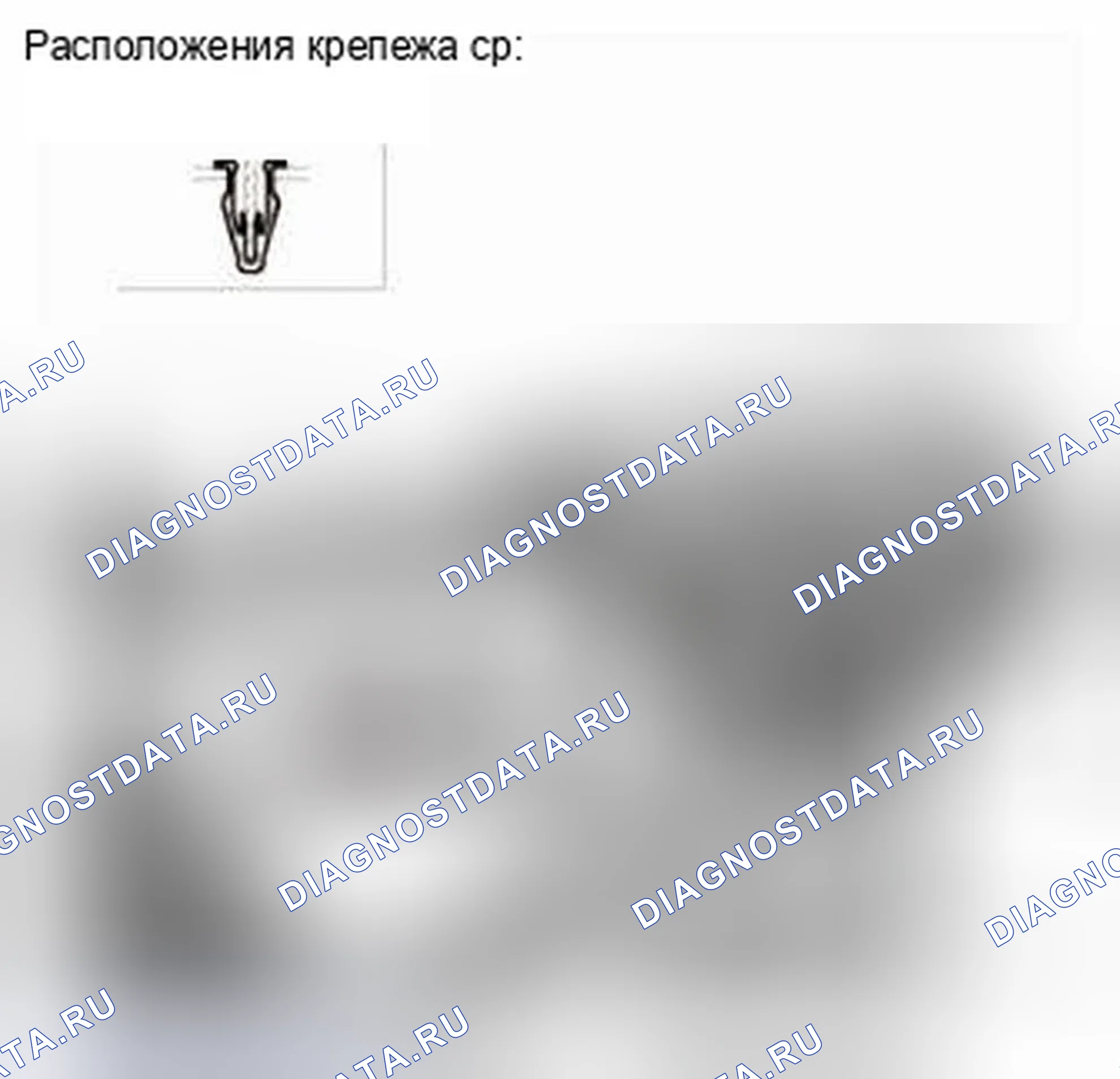 Рис. 107. Honda CR-V IV