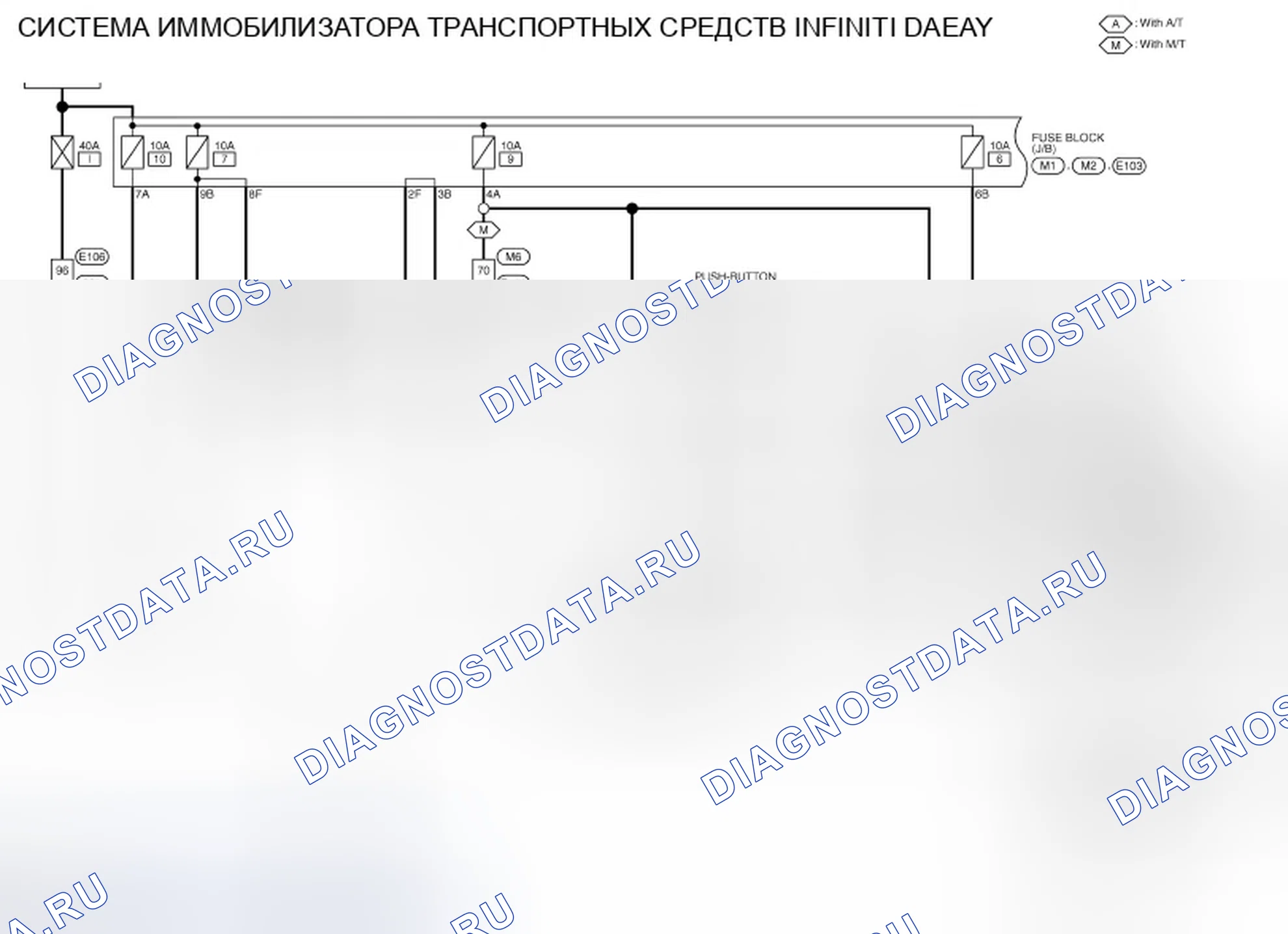 Рис. 215: электросхема - IVIS. Infiniti G37 IV рестайлинг