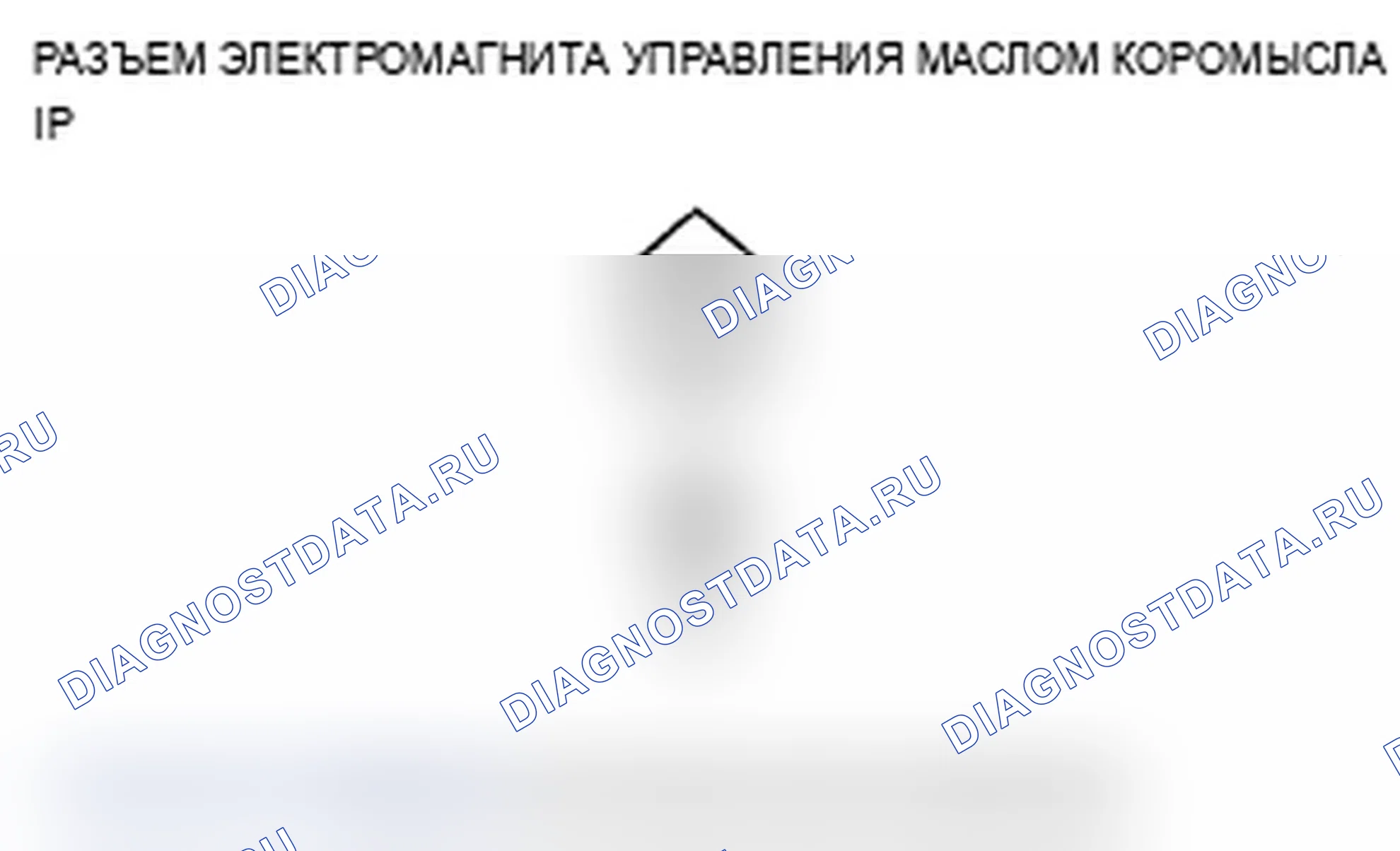 Рис. 114: P2649 расшифровка кода ошибки. Высоковольтная цепь соленоида управления маслом коромысла. Acura TL IV