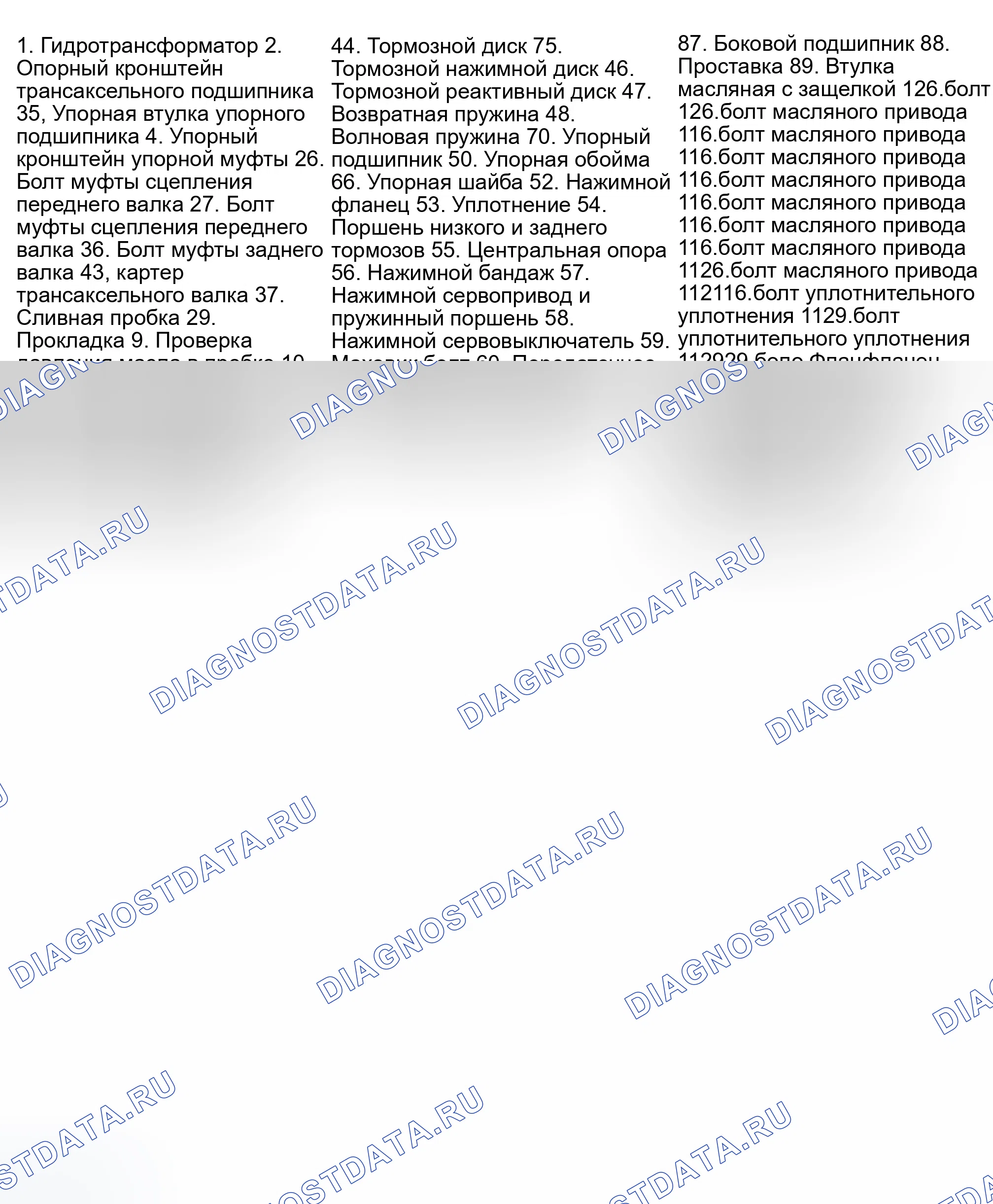 Рис. 177. Hyundai Accent II