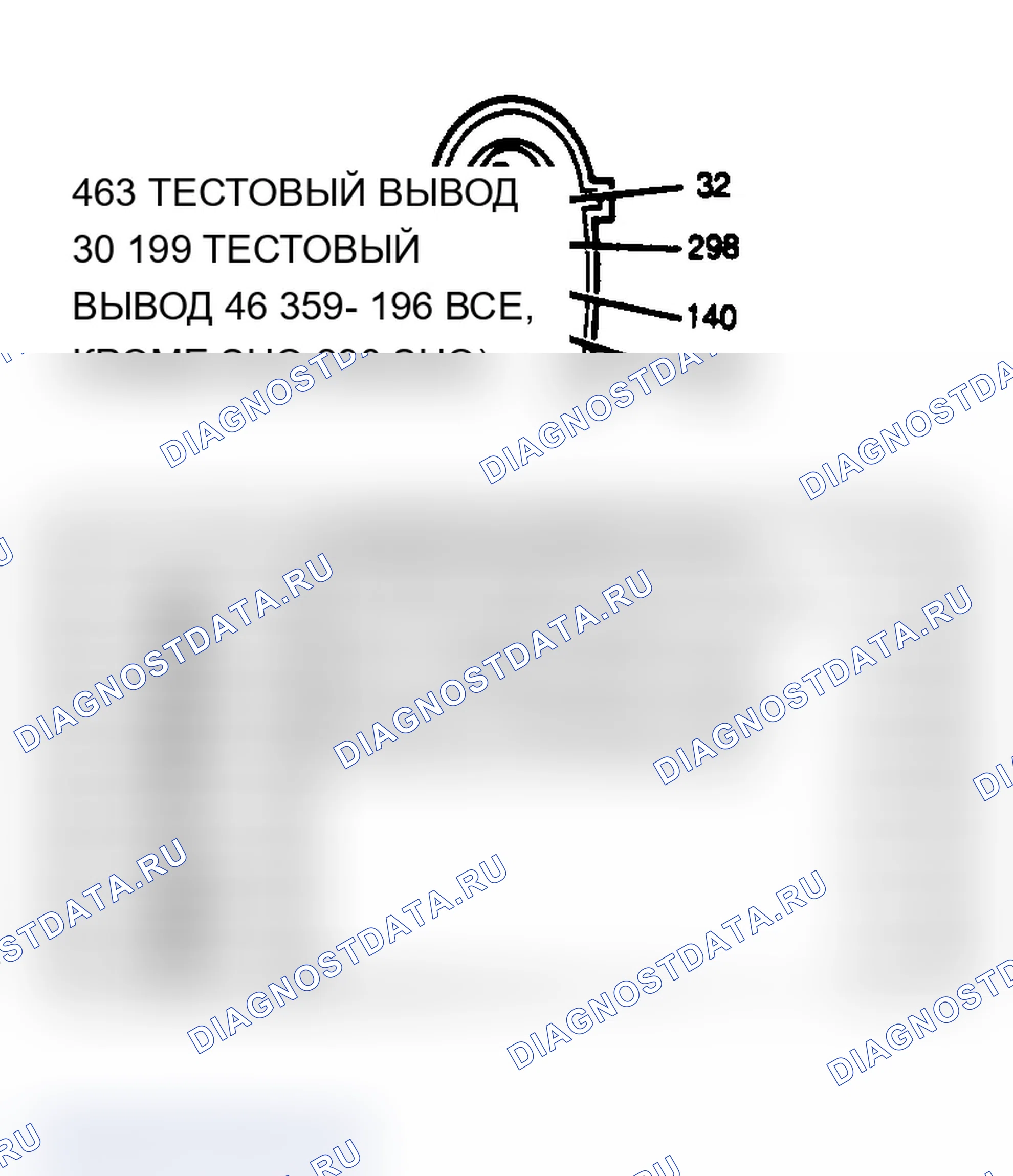 Рис. 13: диагностический тест D - ДАТЧИК MLP. Mercury Sable II