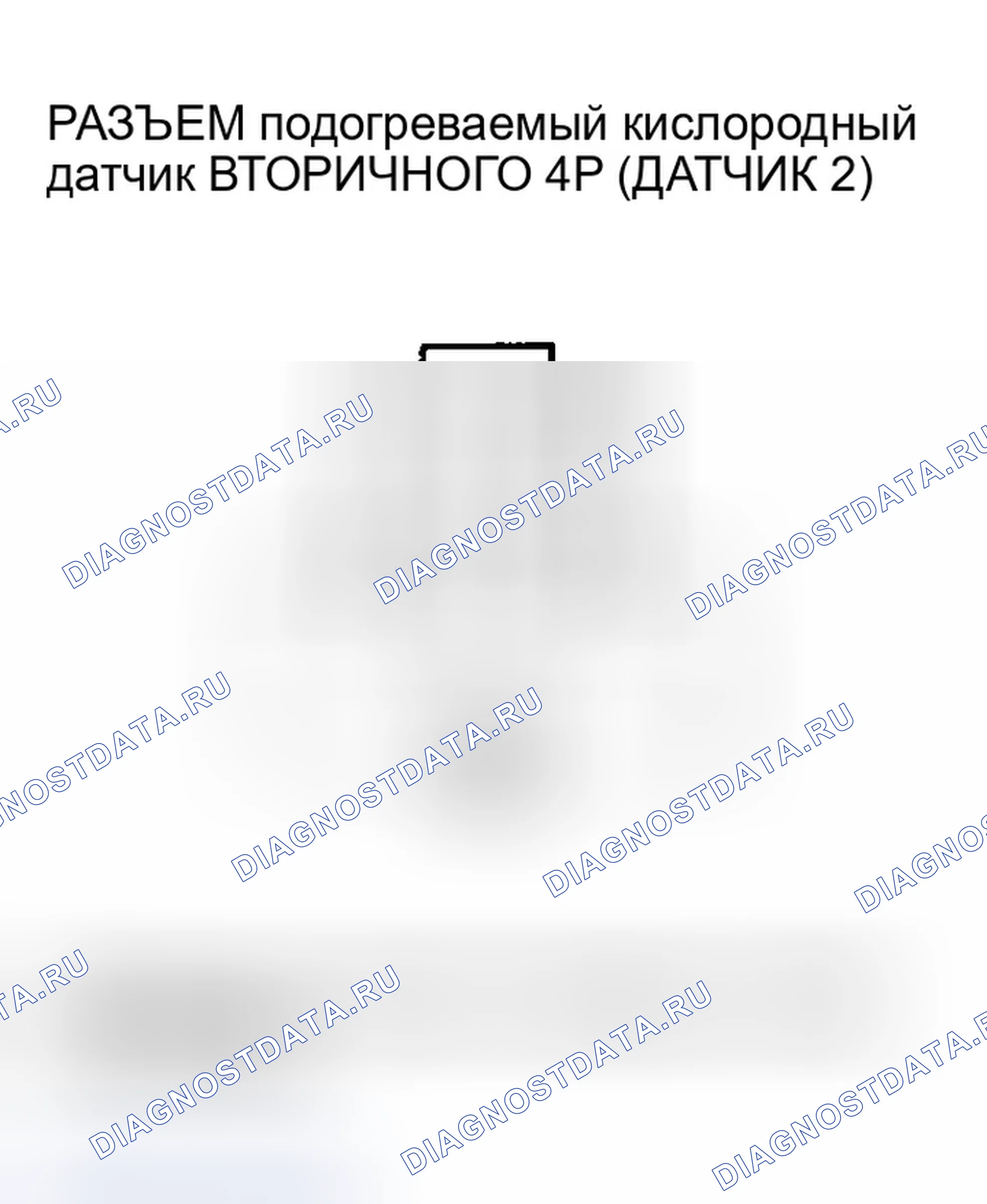 Рис. 51: расшифровка кода ошибки P0141: Неисправность цепи вторичного нагревателя подогреваемый кислородный датчик (датчик 2). Honda CR-V II рестайлинг