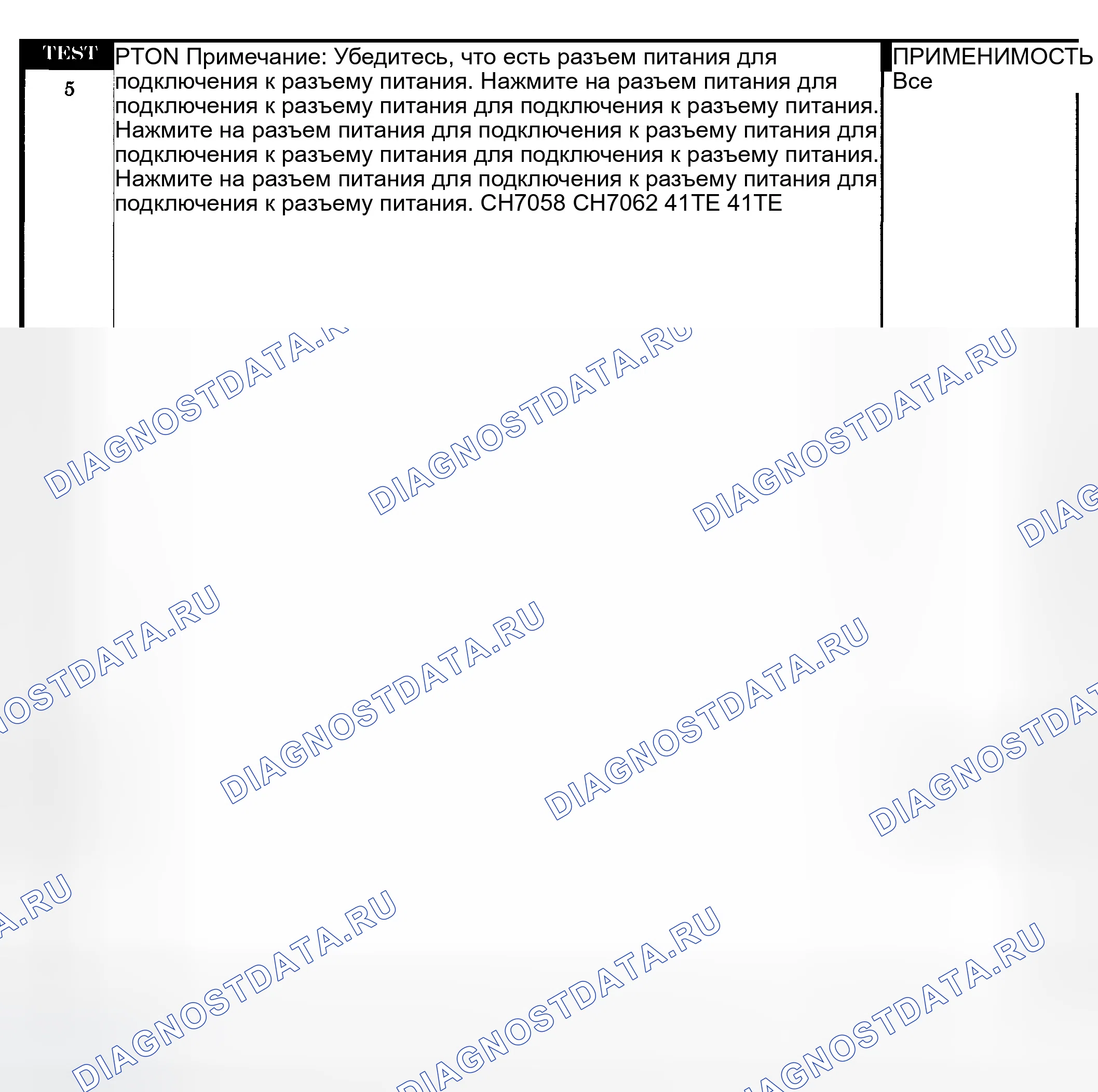 Рис. 599. Dodge Grand Caravan IV