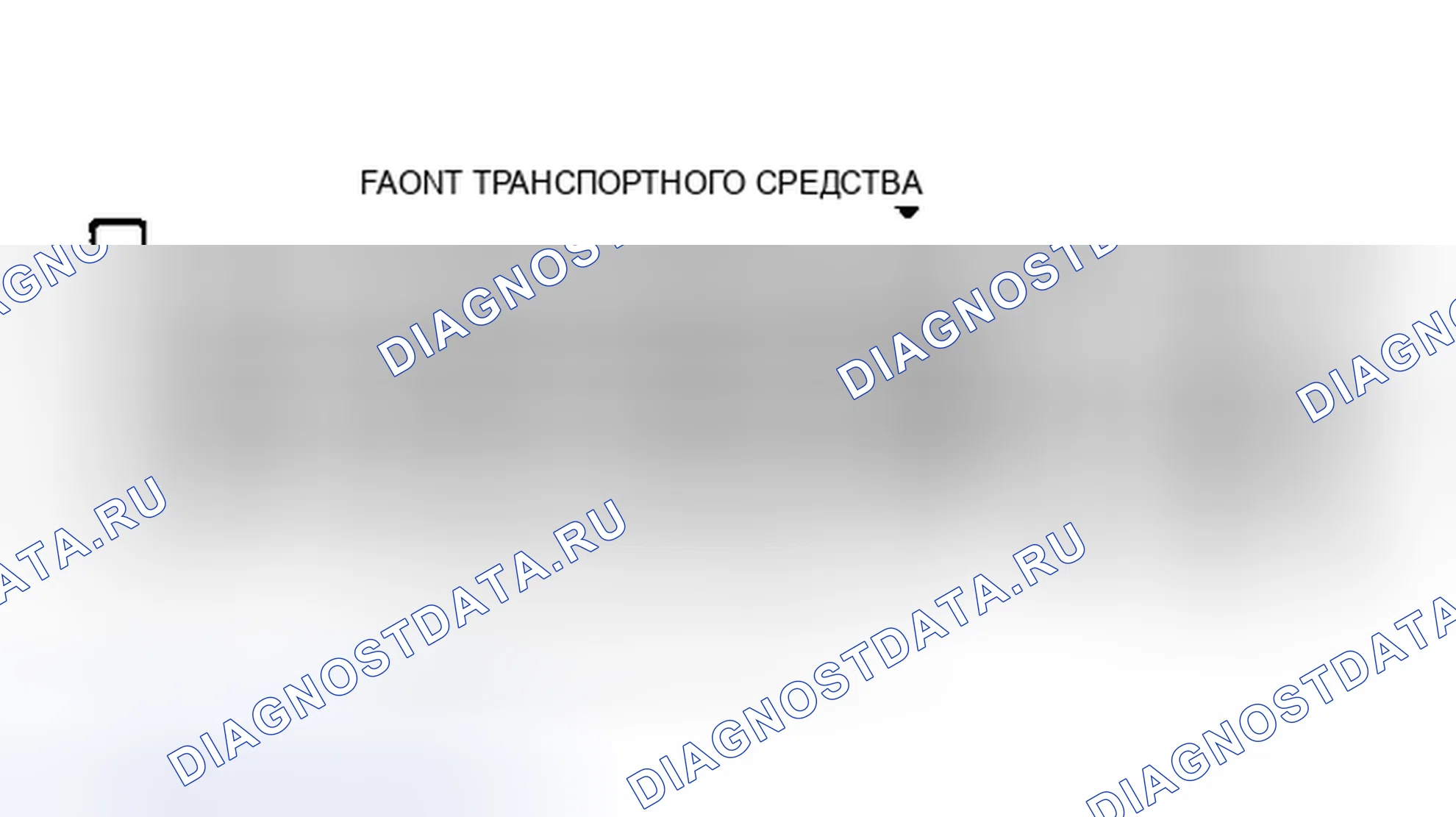 Рис. 1. Ford Festiva I
