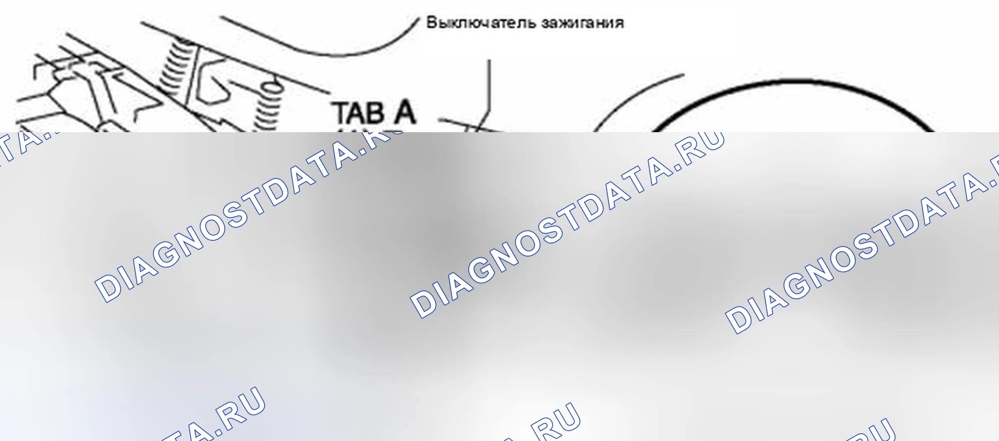 Рис. 4: СНЯТИЕ / УСТАНОВКА ВЫКЛЮЧАТЕЛЯ ЗАЖИГАНИЯ. Audi Q8 I