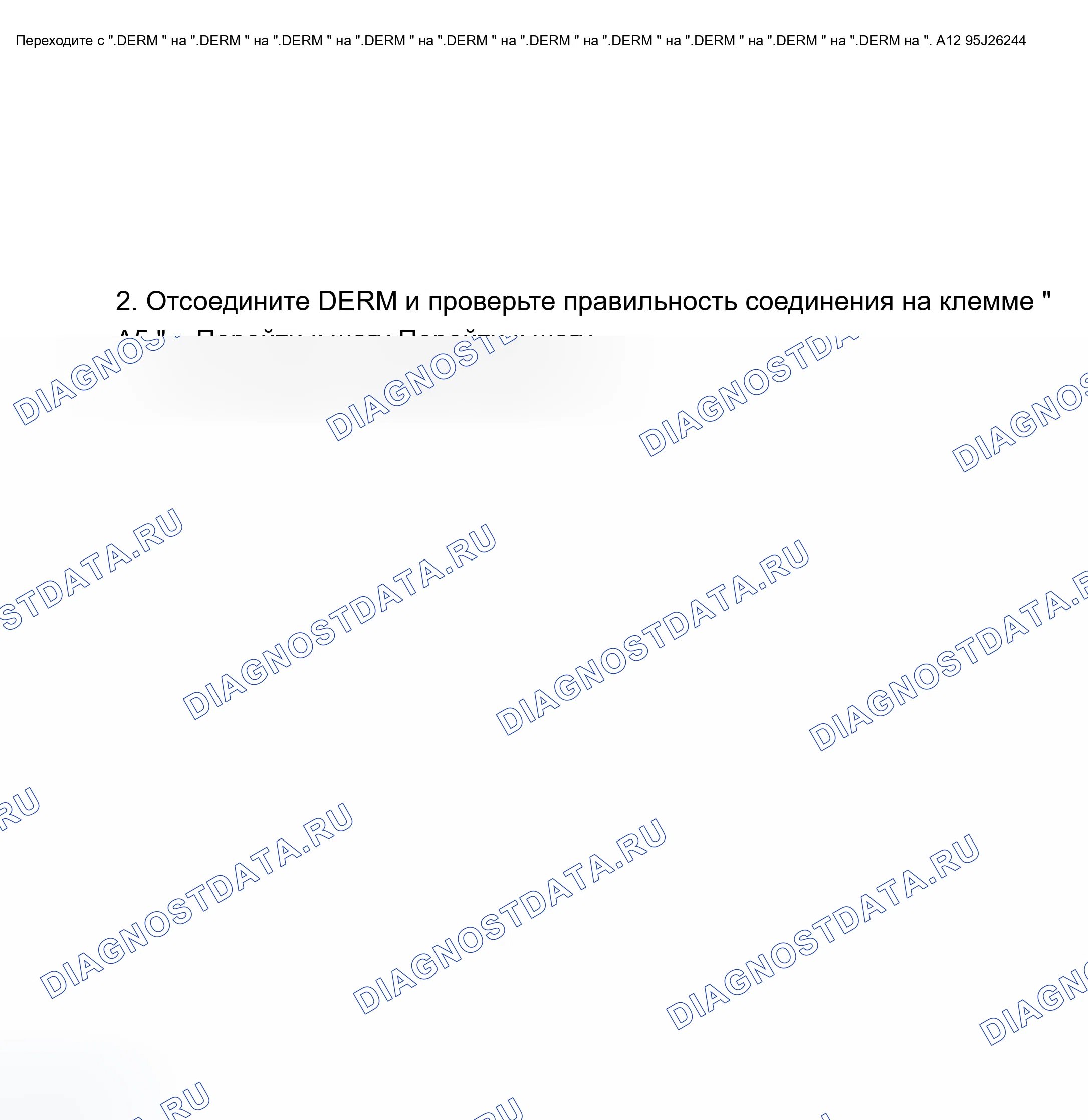 Рис. 57: Предпринятые действия. Chevrolet Suburban C2500 