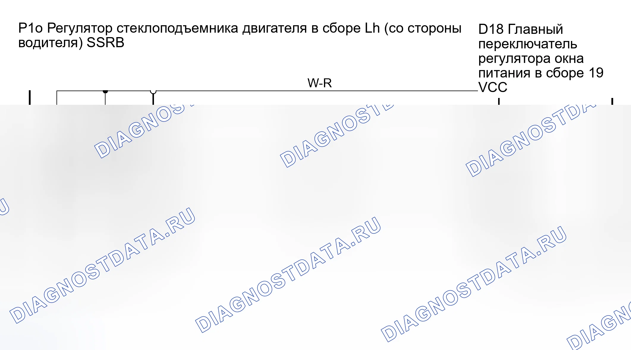 Рис. 15: электросхема. Honda Accord VI