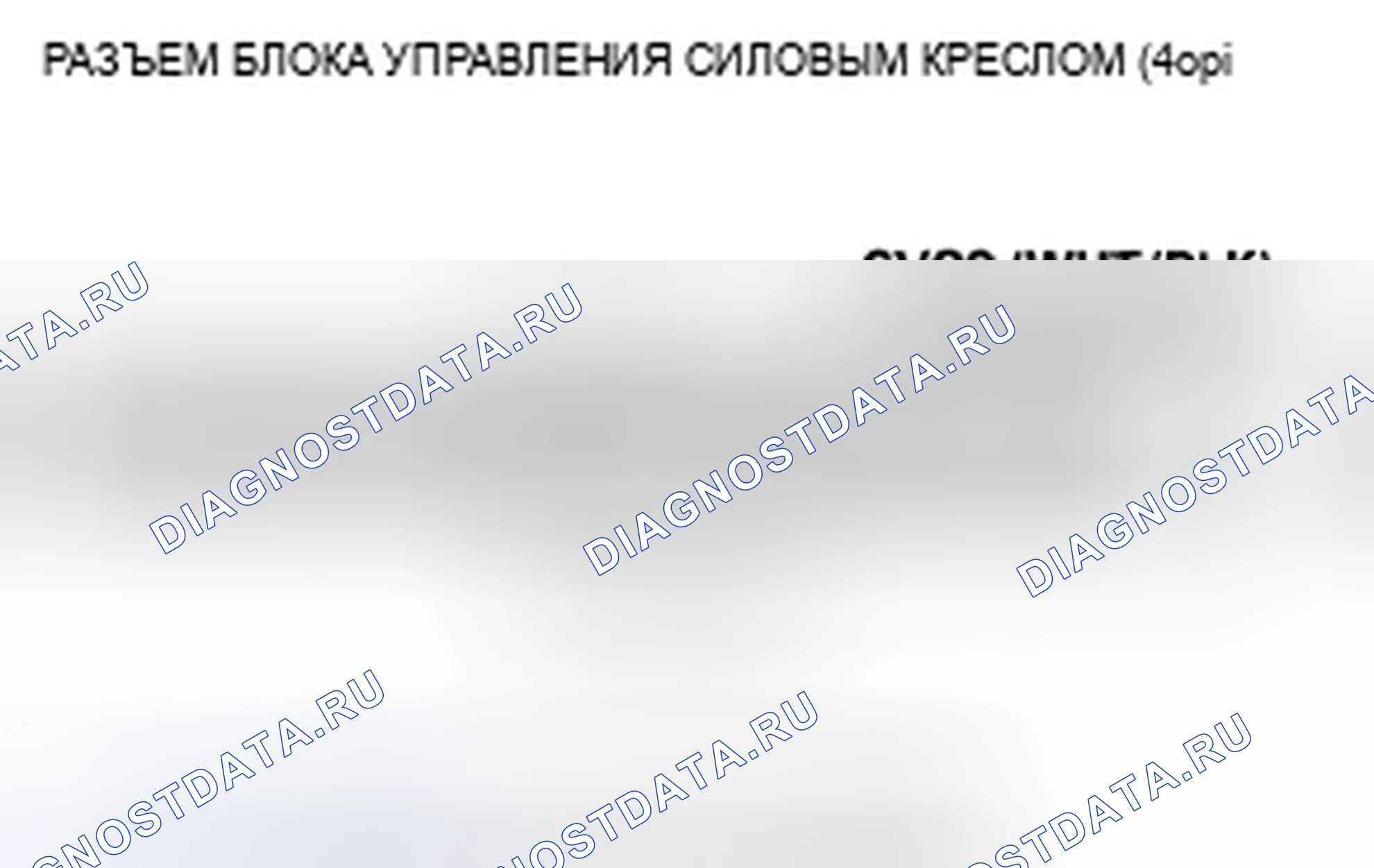Рис. 59. Acura TSX I