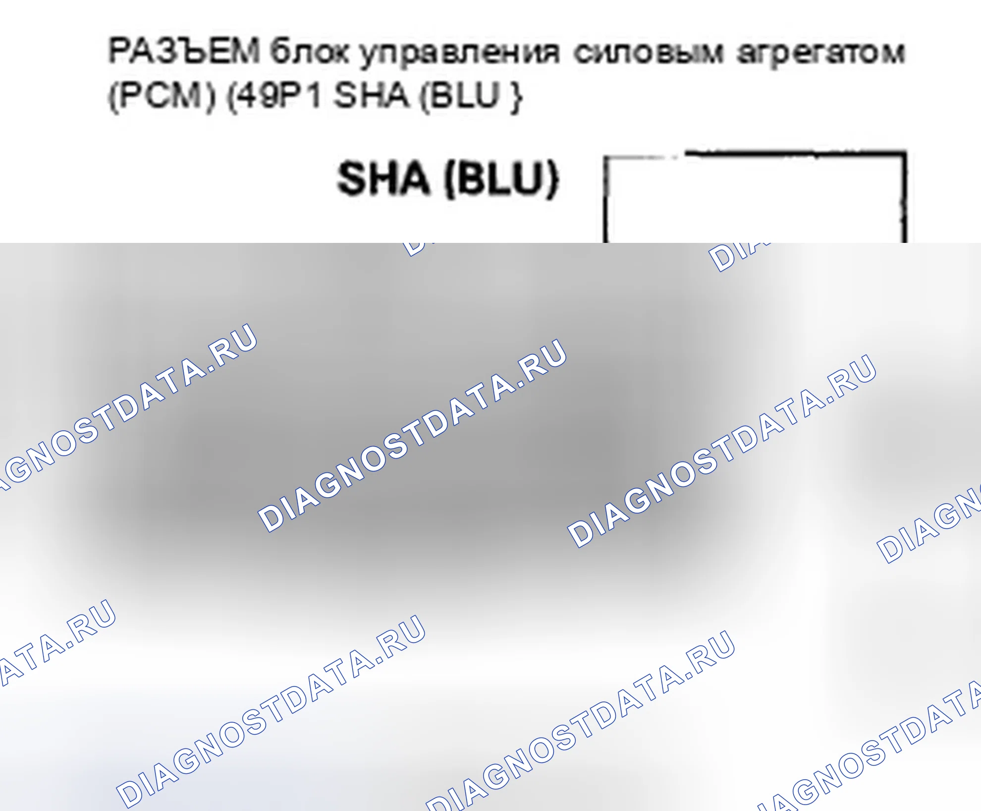 Рис. 561: расшифровка кода ошибки P0973: Короткое замыкание в цепи электромагнитного клапана сдвига А. Honda Crosstour I
