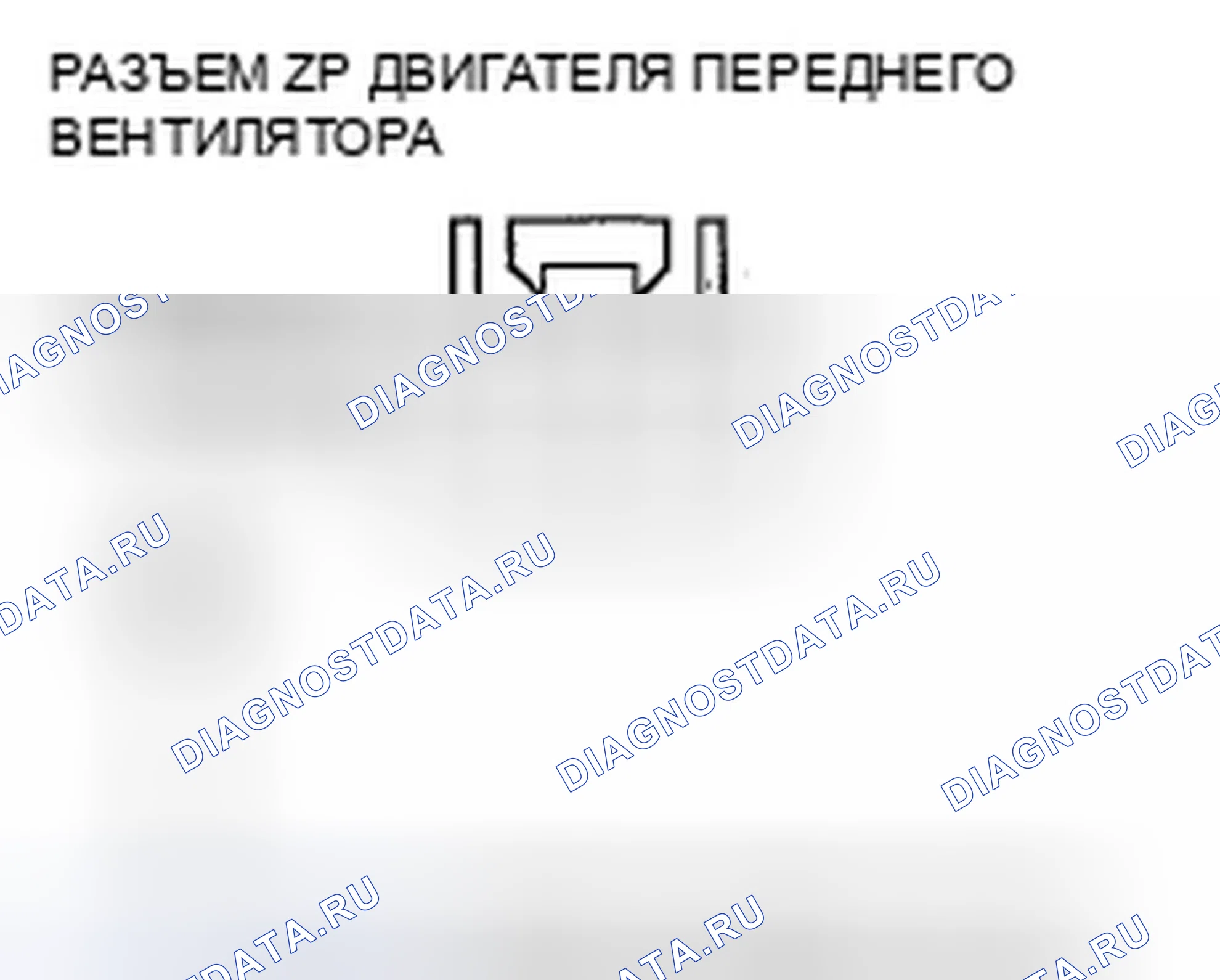 Рис. 138. Honda Odyssey IV