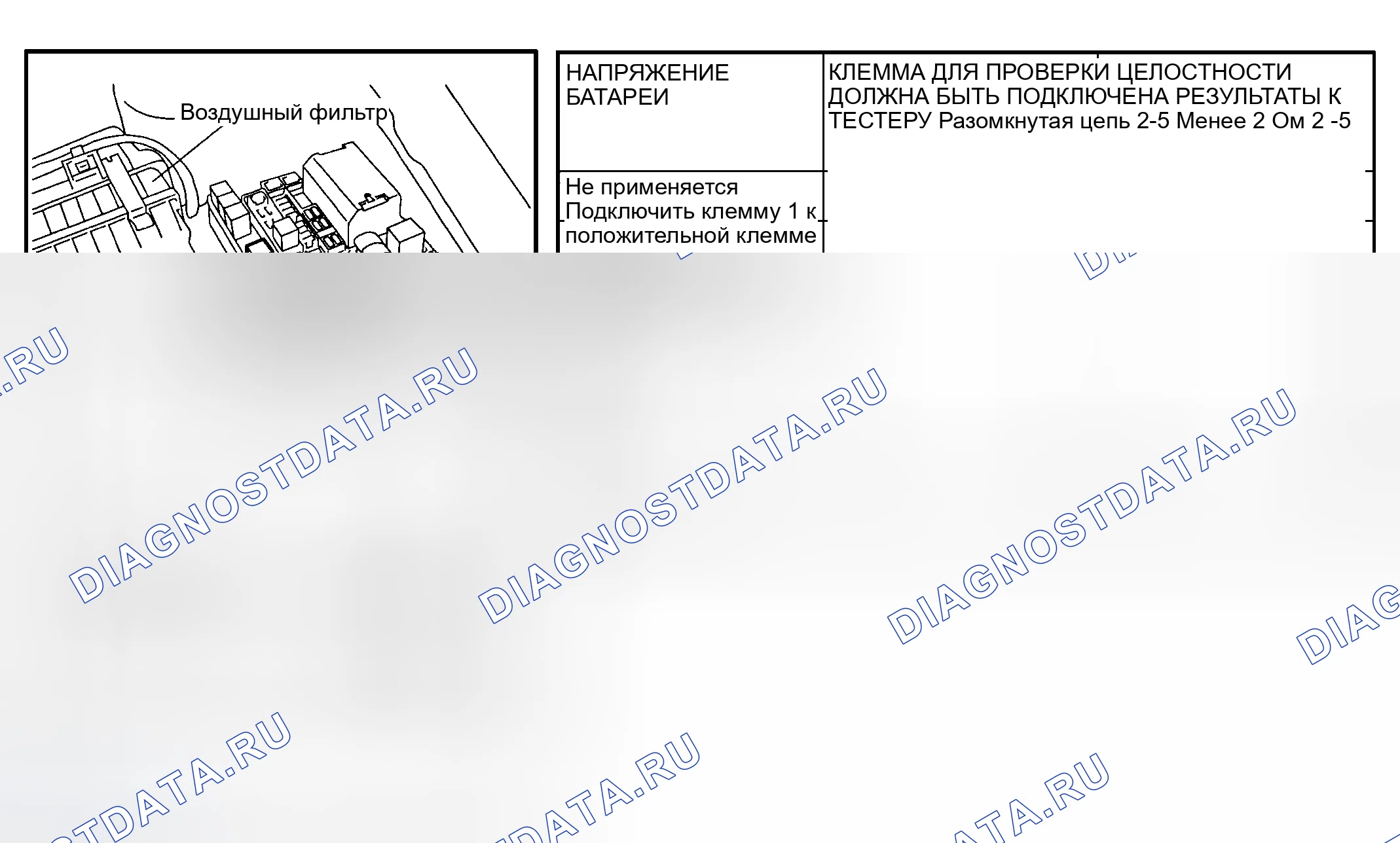 Рис. 30: ПРОВЕРКА РЕЛЕ СТАРТЕРА. Mitsubishi Lancer IX рестайлинг