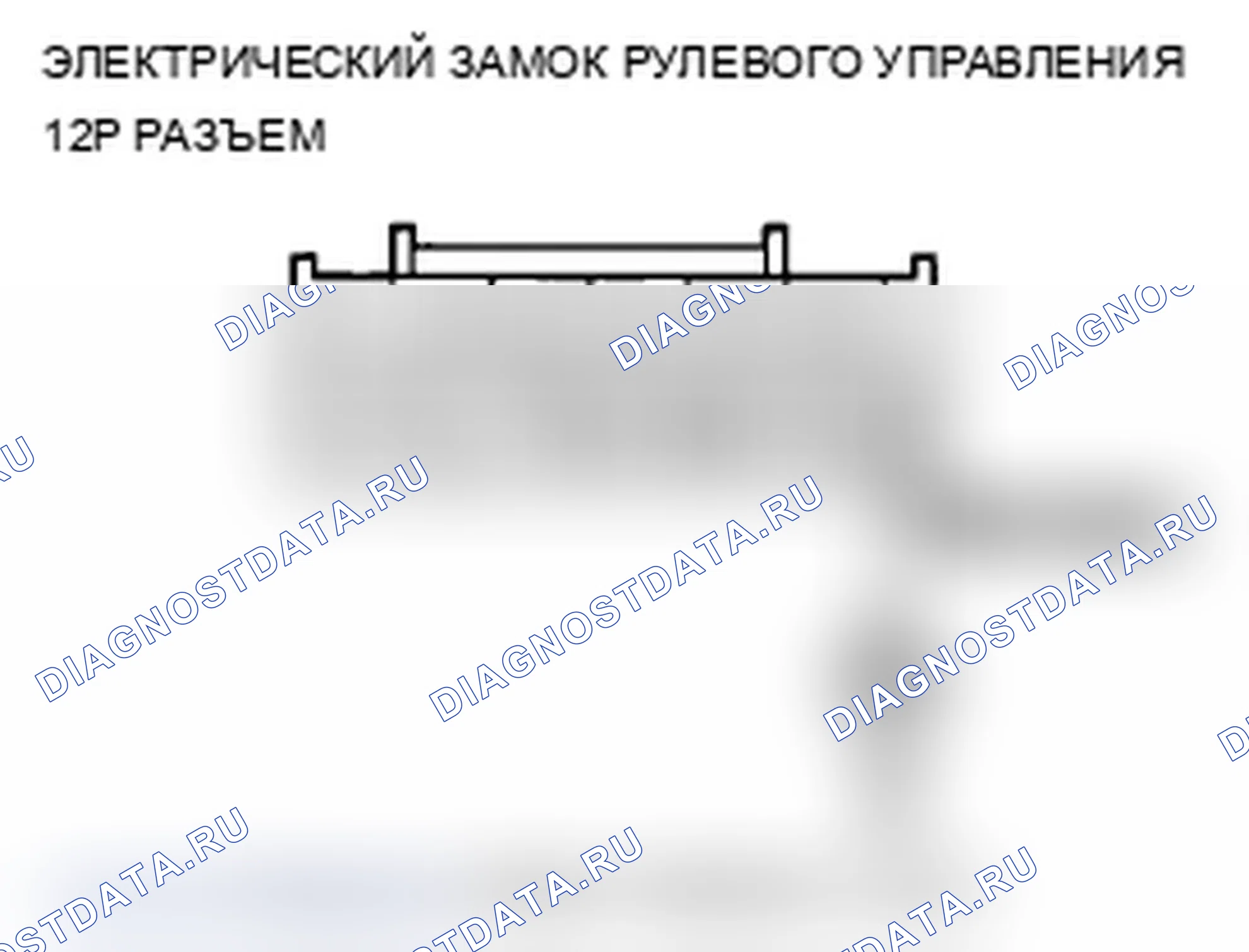 Рис. 44: B12C7 расшифровка кода ошибки: неисправность цепи электродвигателя блокировки рулевого управления. Acura TL IV рестайлинг