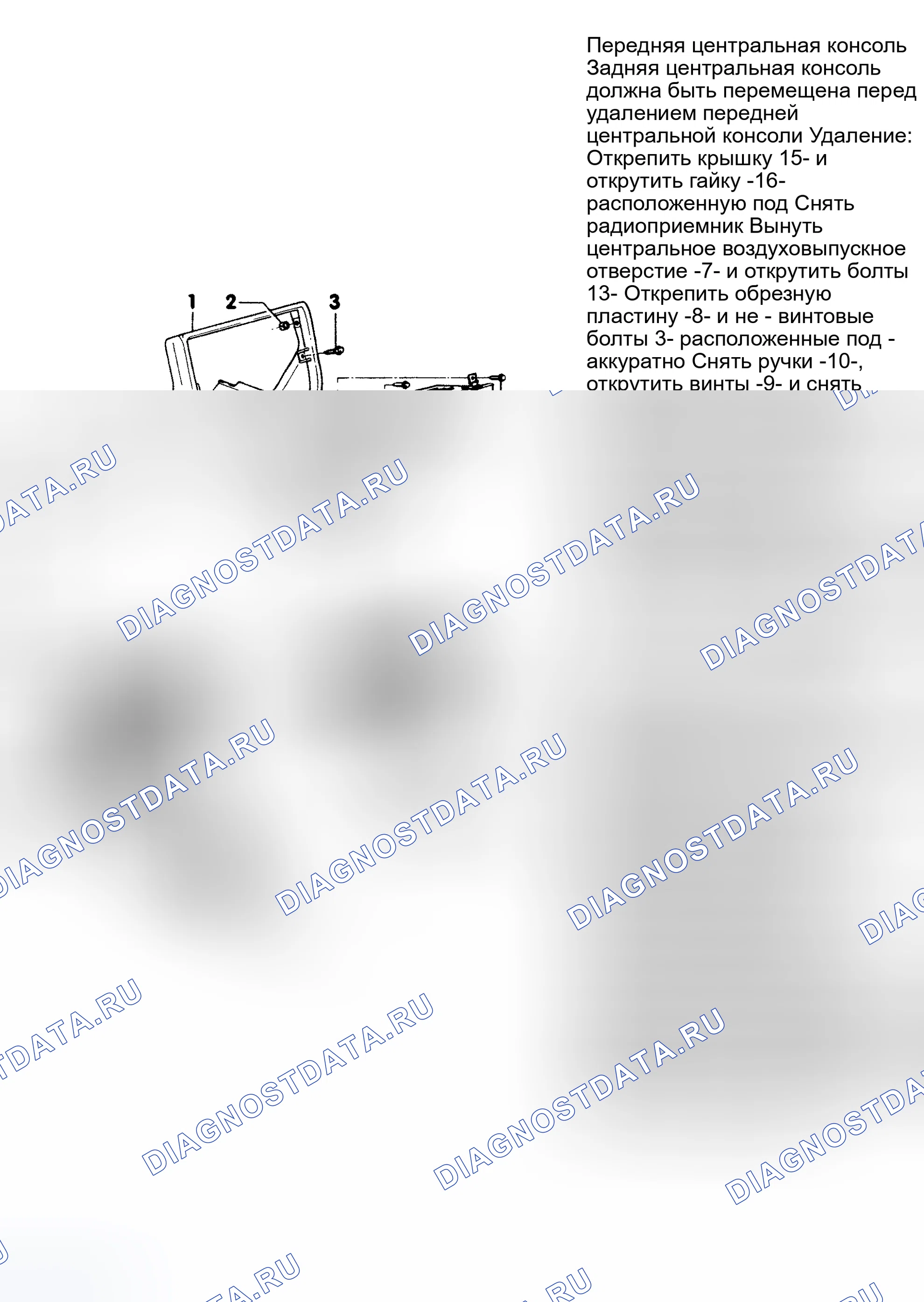 Рис. 25: Демонтаж и монтаж (спереди). Audi A6 C4