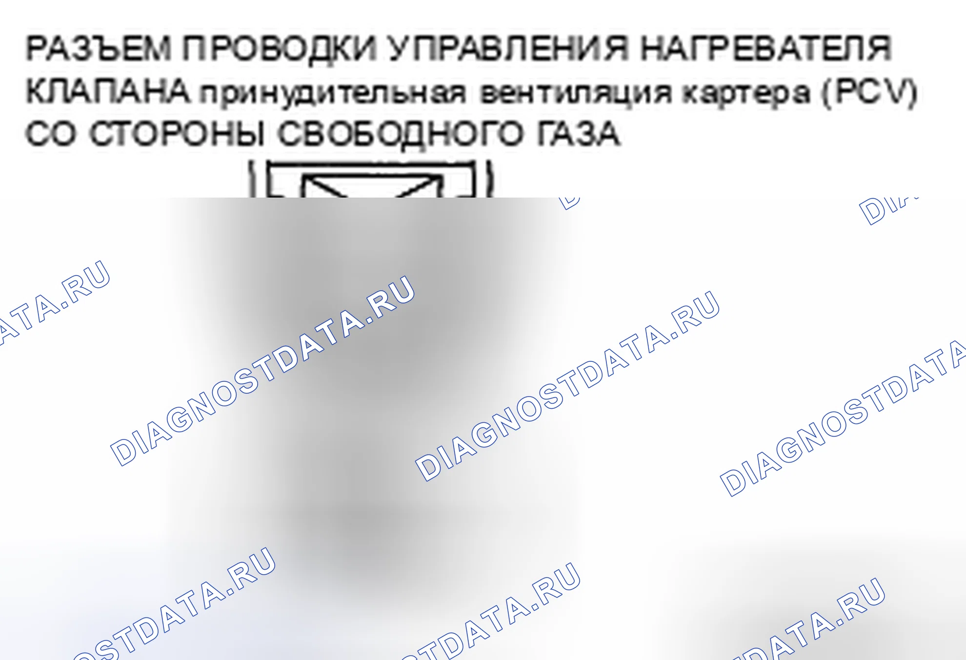 Рис. 19: Проверка обрыва / короткого замыкания цепи. Mazda CX-9 I