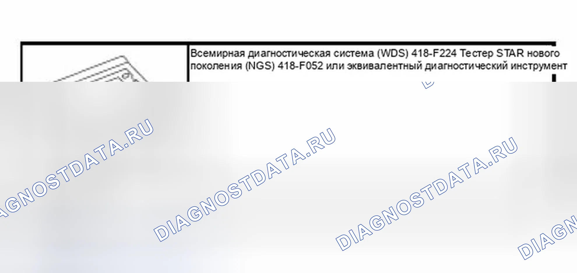 Рис. 27: Специальный инструмент (ы). Ford Ranger I