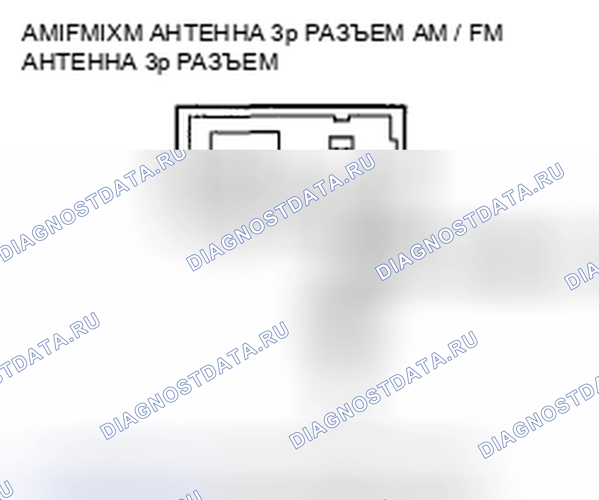 Рис. 304. Honda Civic VIII рестайлинг