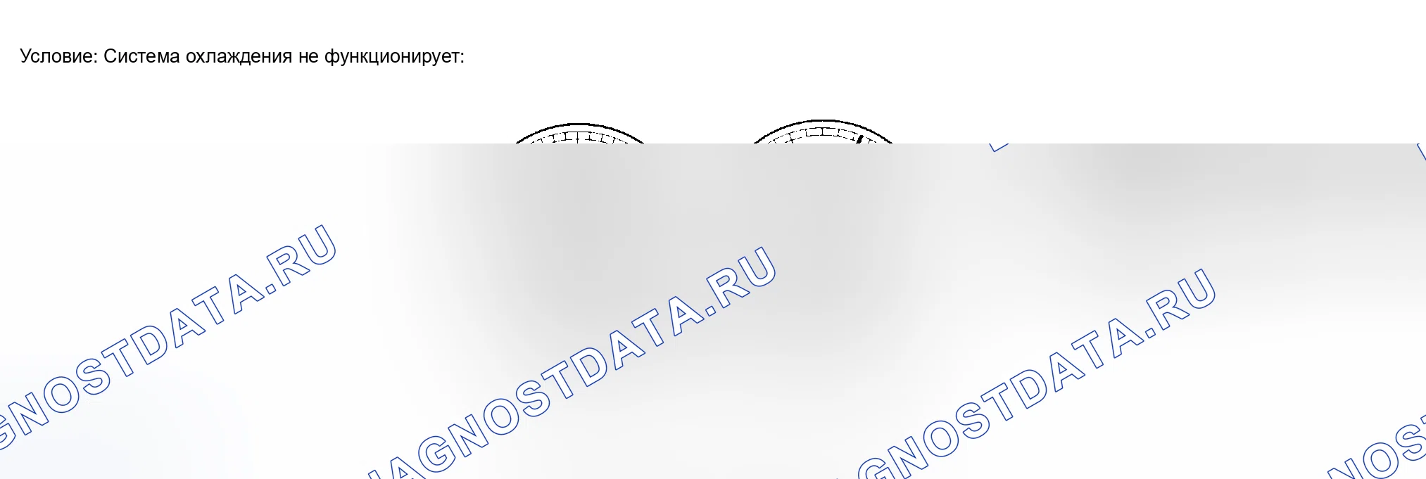 Рис. 165. Honda Accord VI