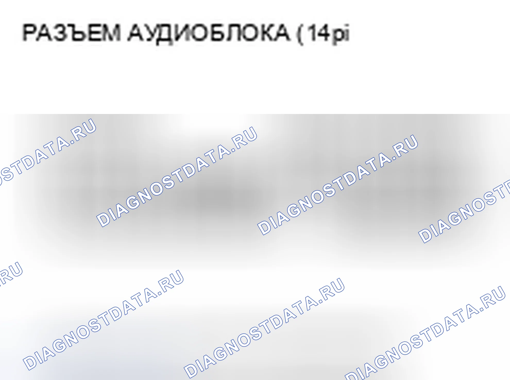 Рис. 248. Honda Odyssey IV