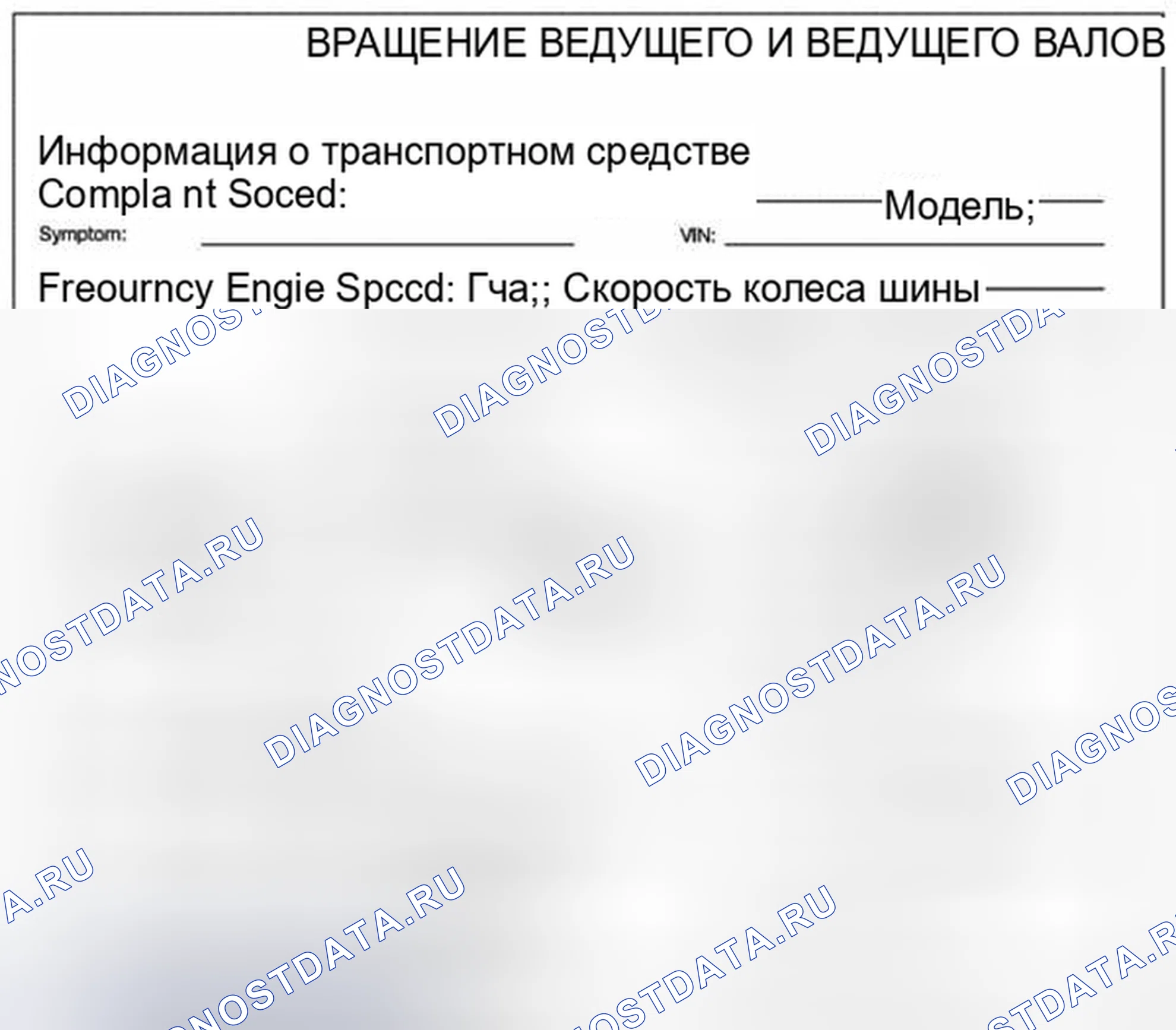 Рис. 57: Таблица скорости вращения компонента. Kia Optima I