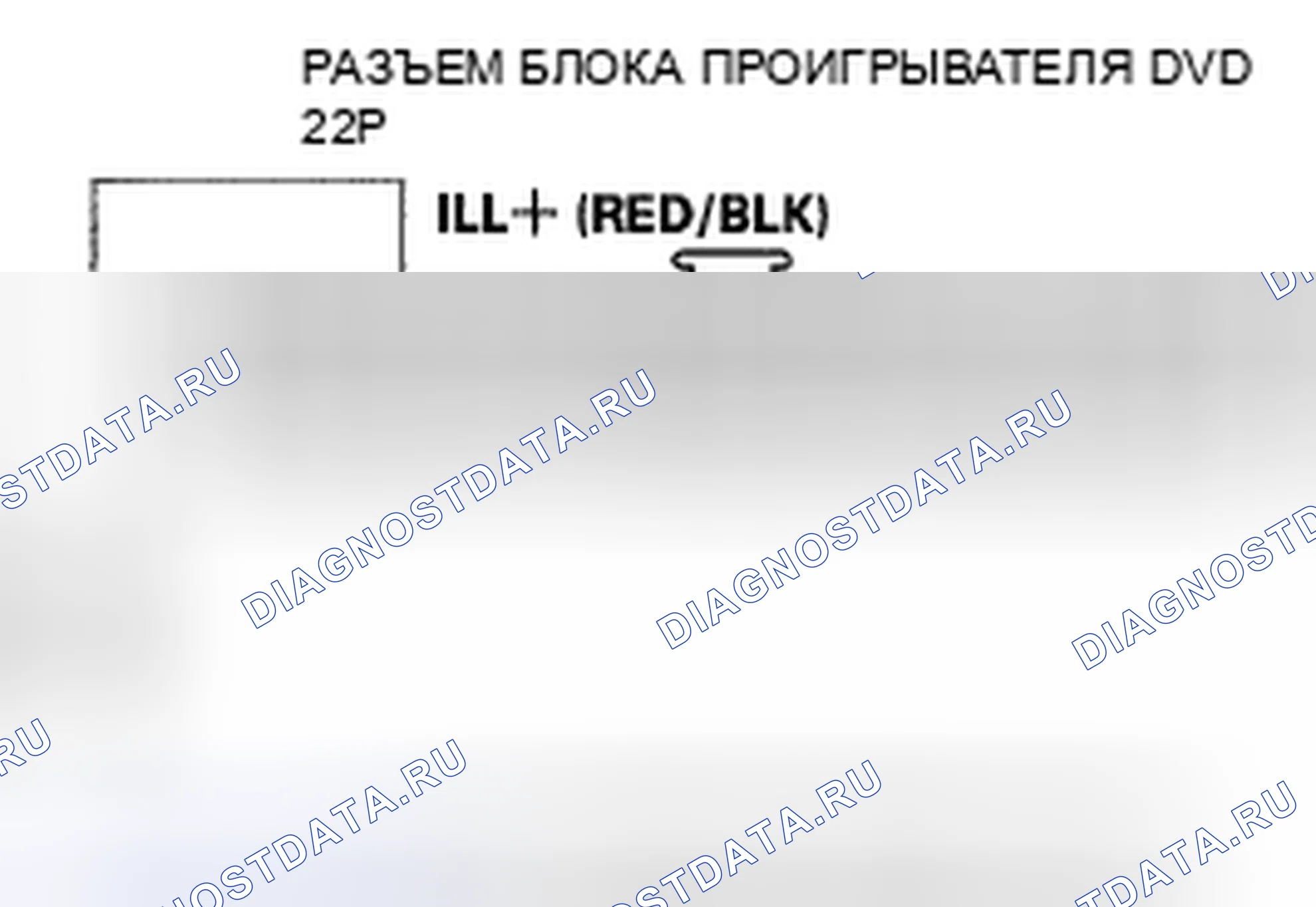 Рис. 140: Подсветка блока проигрывателя DVD не включается / не затемняется. Honda Pilot I рестайлинг