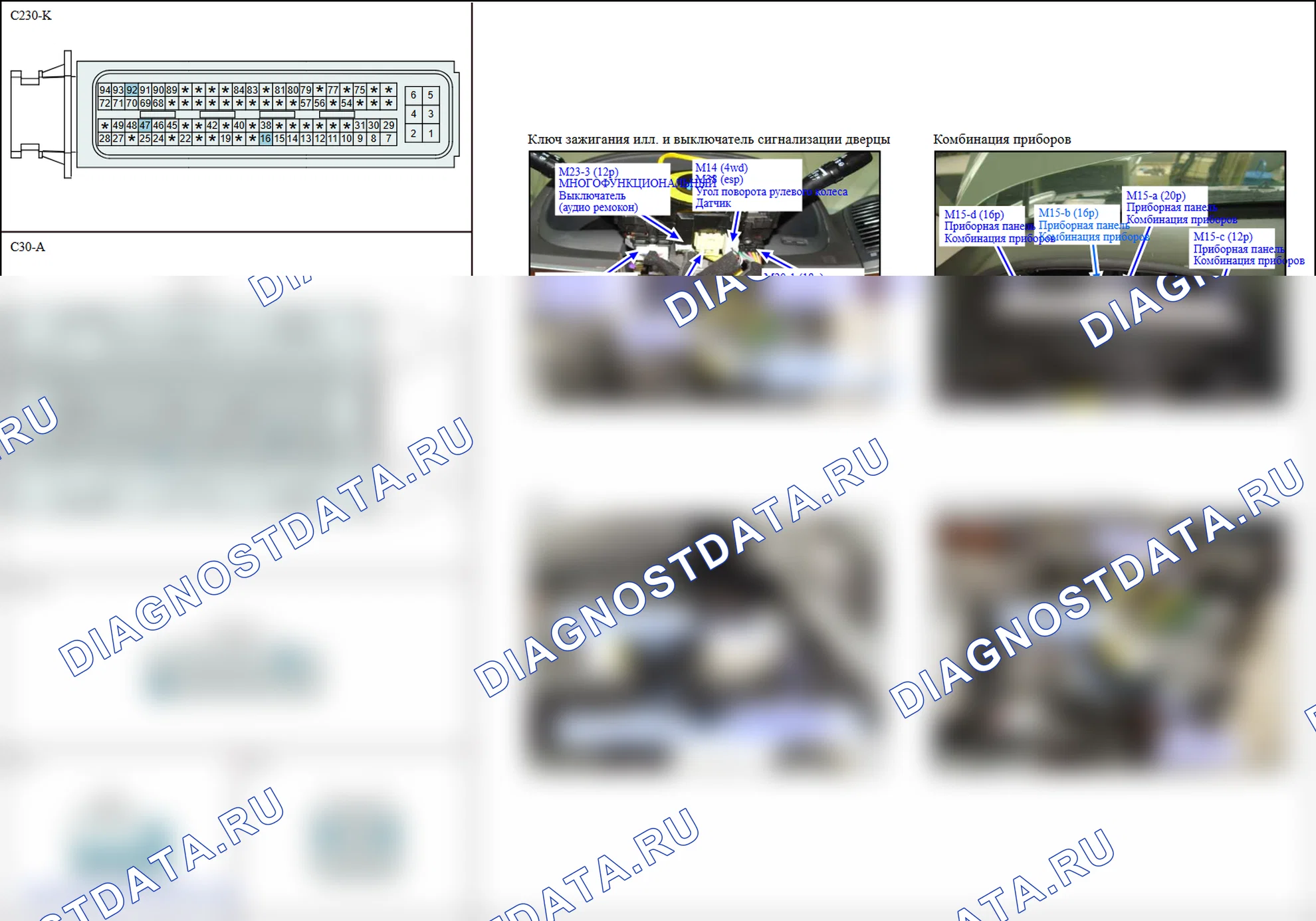 P1675: Ошибка программирования транспондера. Hyundai Santa Fe CM