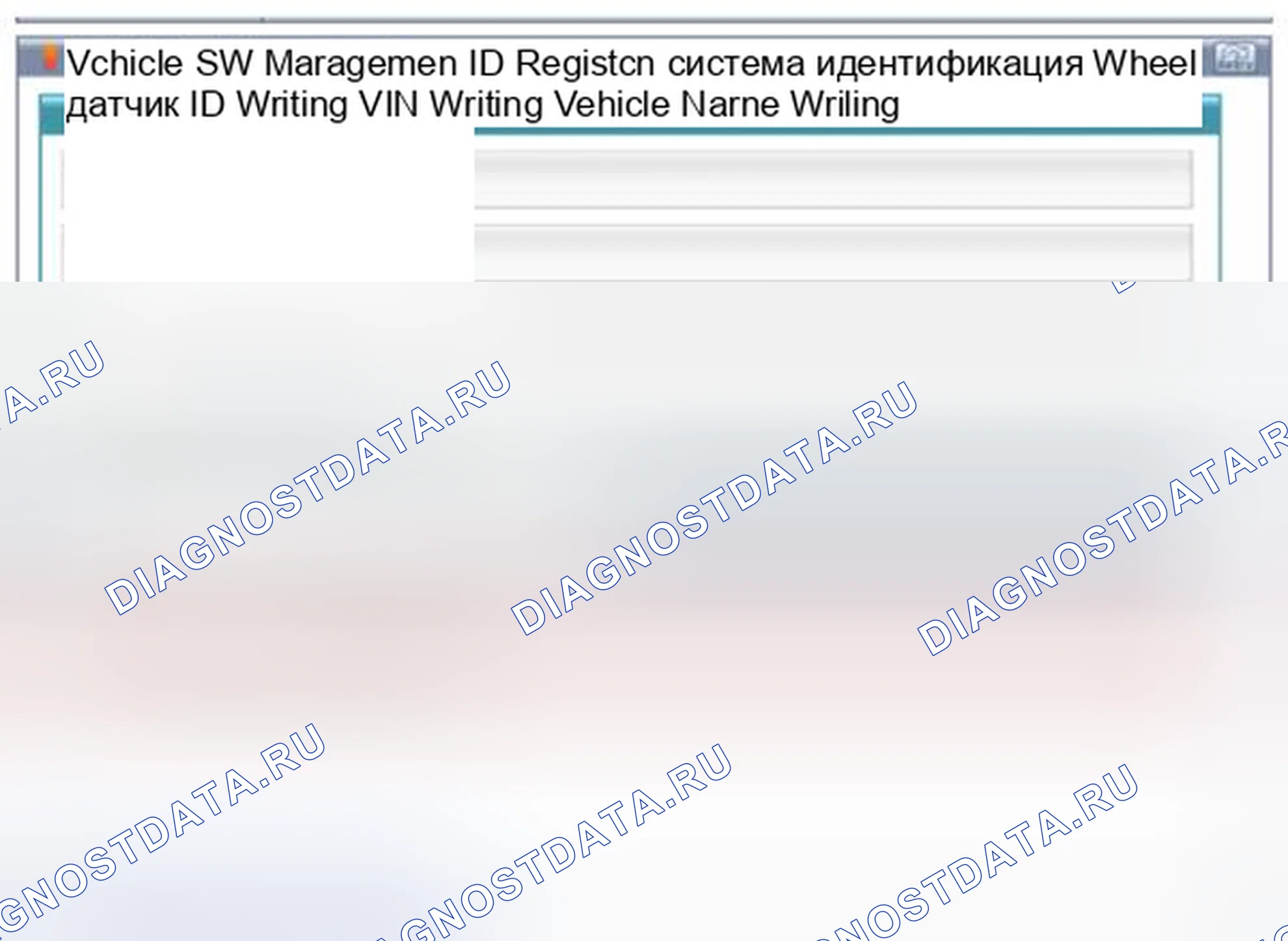 Рис. 23: [Register датчик initialization] (регистрация инициализации датчика). Hyundai Santa Fe III
