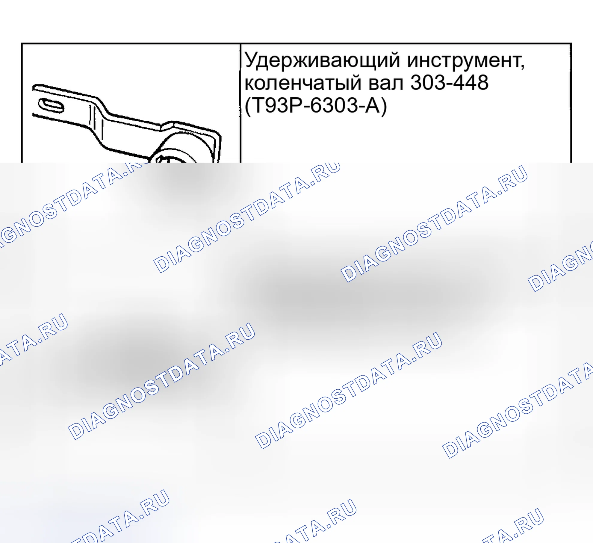 Рис. 85: Специальный инструмент(ы). Ford Econoline I