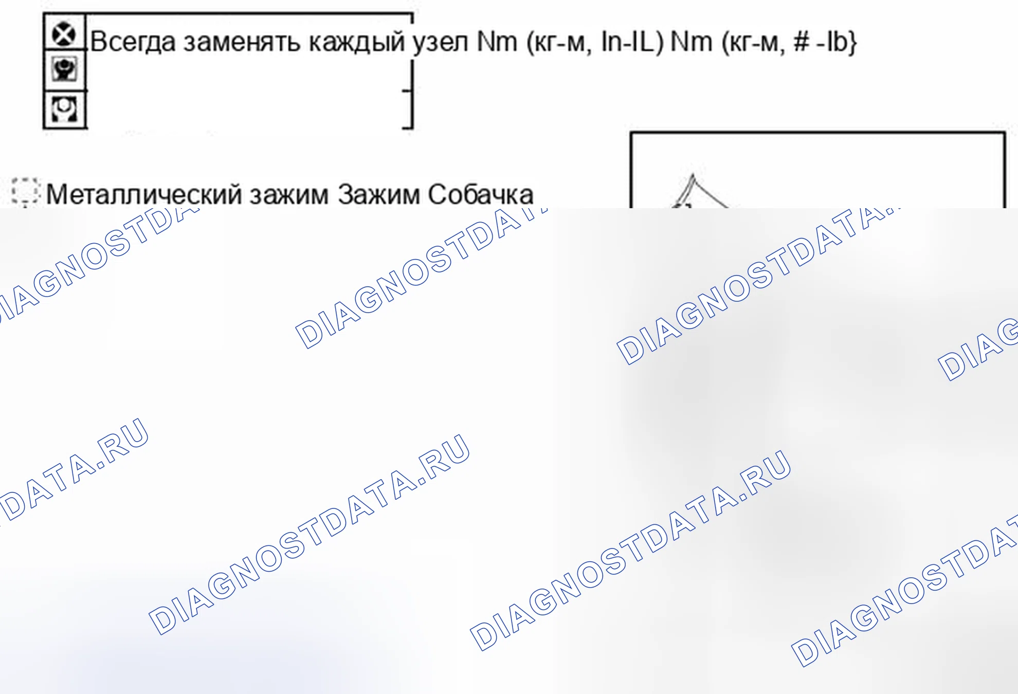 Рис. 261: ДЕМОНТАЖ. Nissan Pathfinder IV рестайлинг