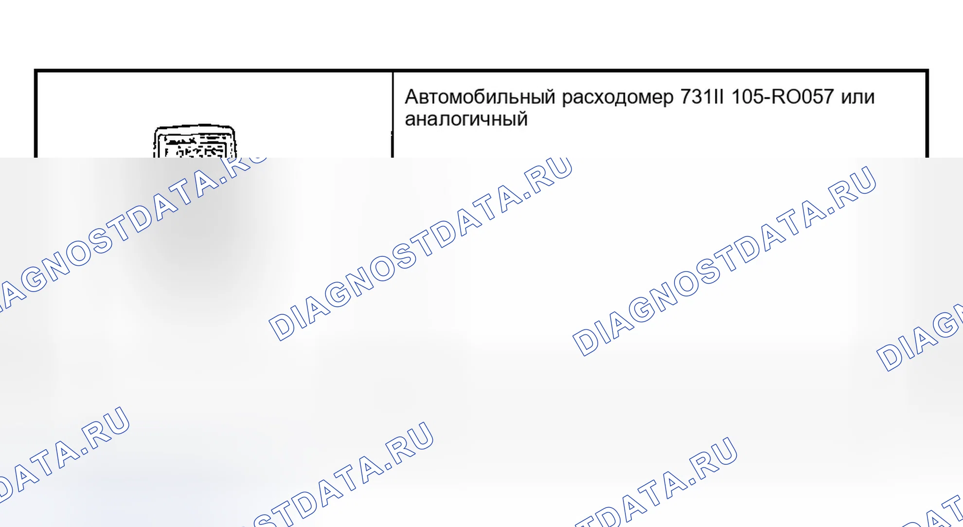 Рис. 272: ПАНЕЛЬ ОТКРЫВАНИЯ КРЫШИ. Ford Explorer III