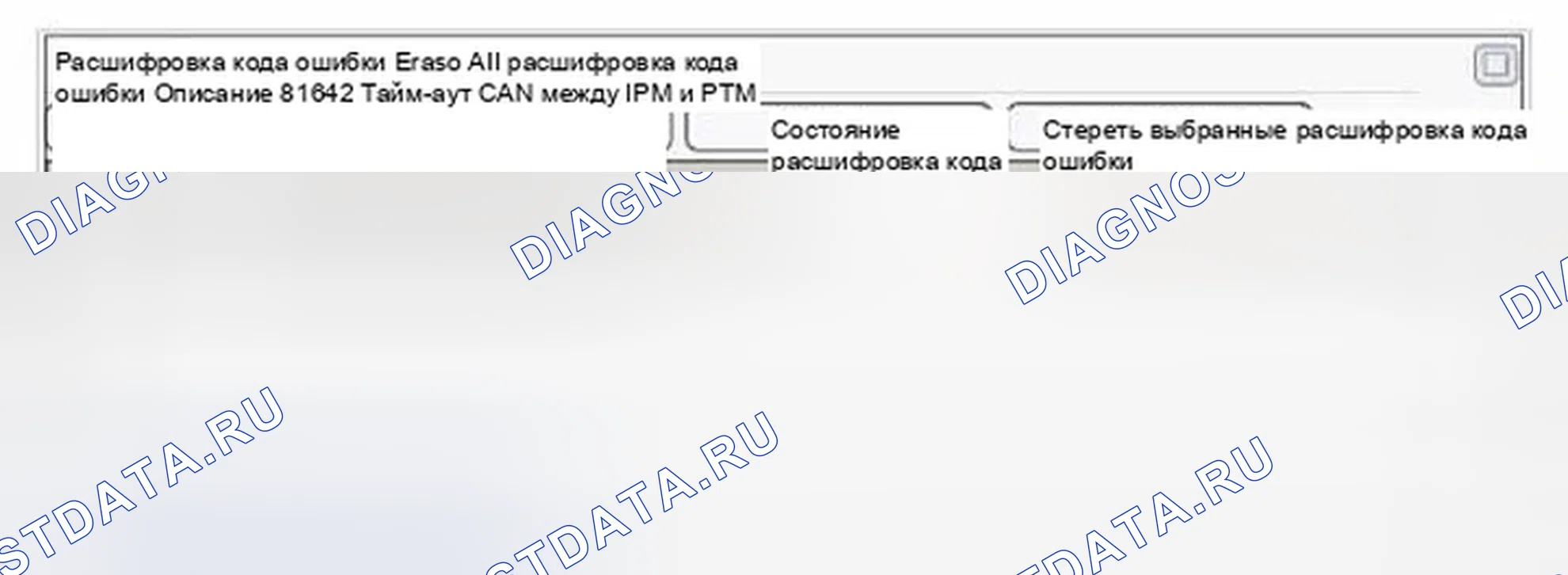 Рис. 443: Анализ данных Scantool. Hyundai Genesis I рестайлинг
