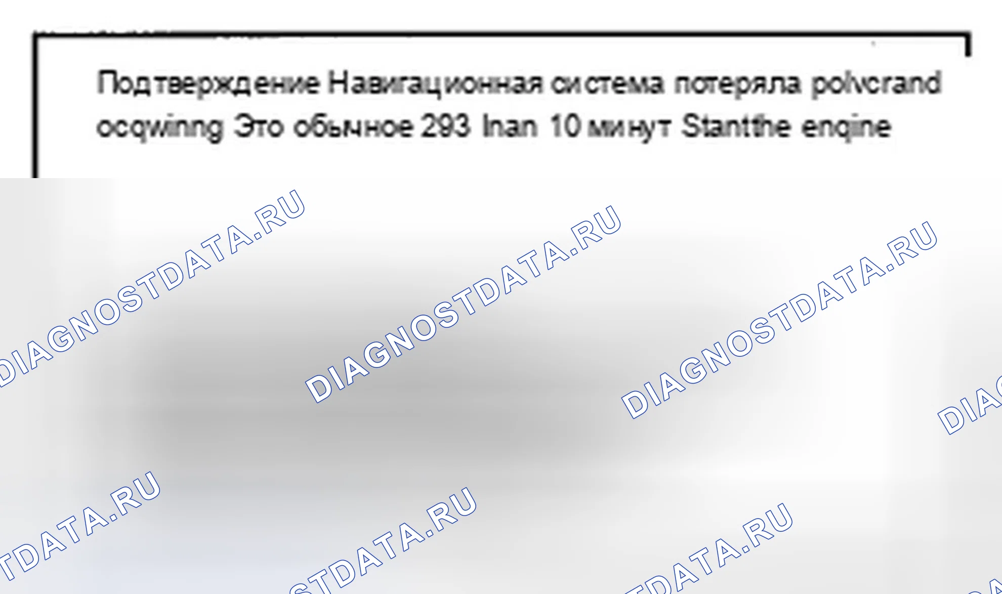 Рис. 967: Инициализация GPS. Acura TSX II