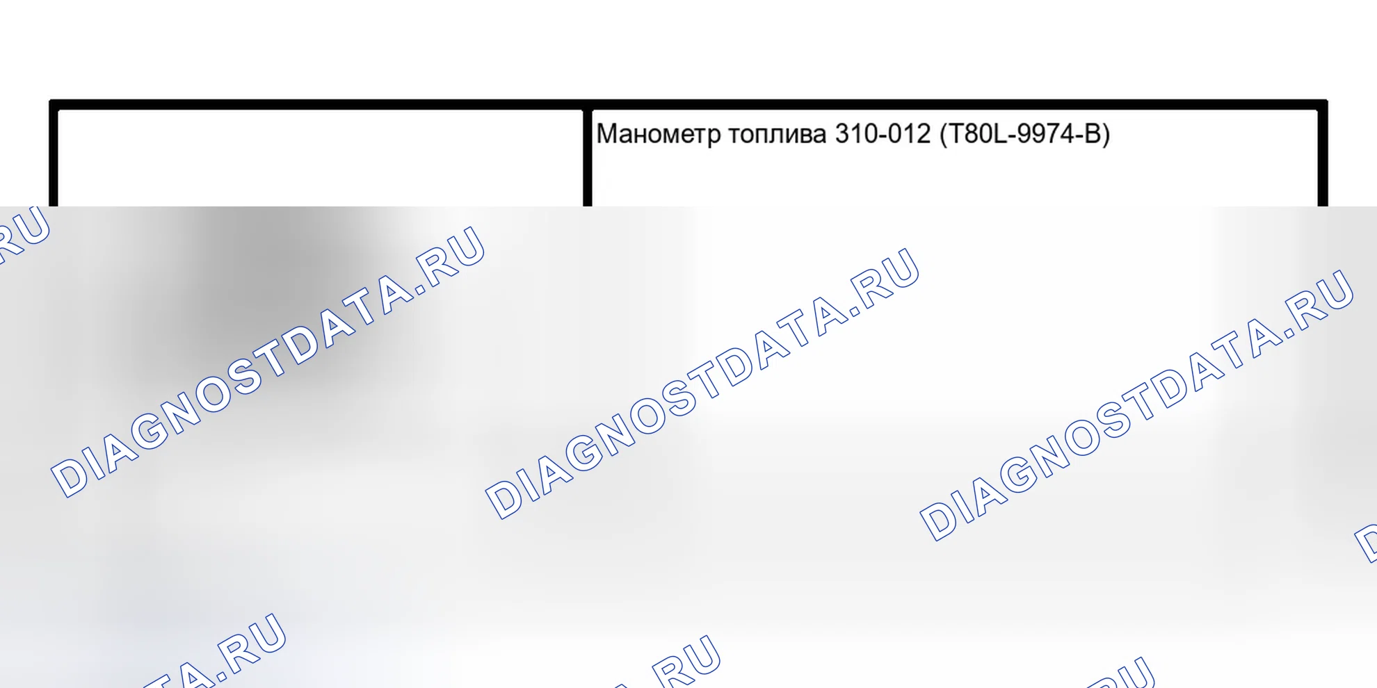 Рис. 164: Сброс давления в топливной системе - бензиновые двигатели. Ford Pickup F150 