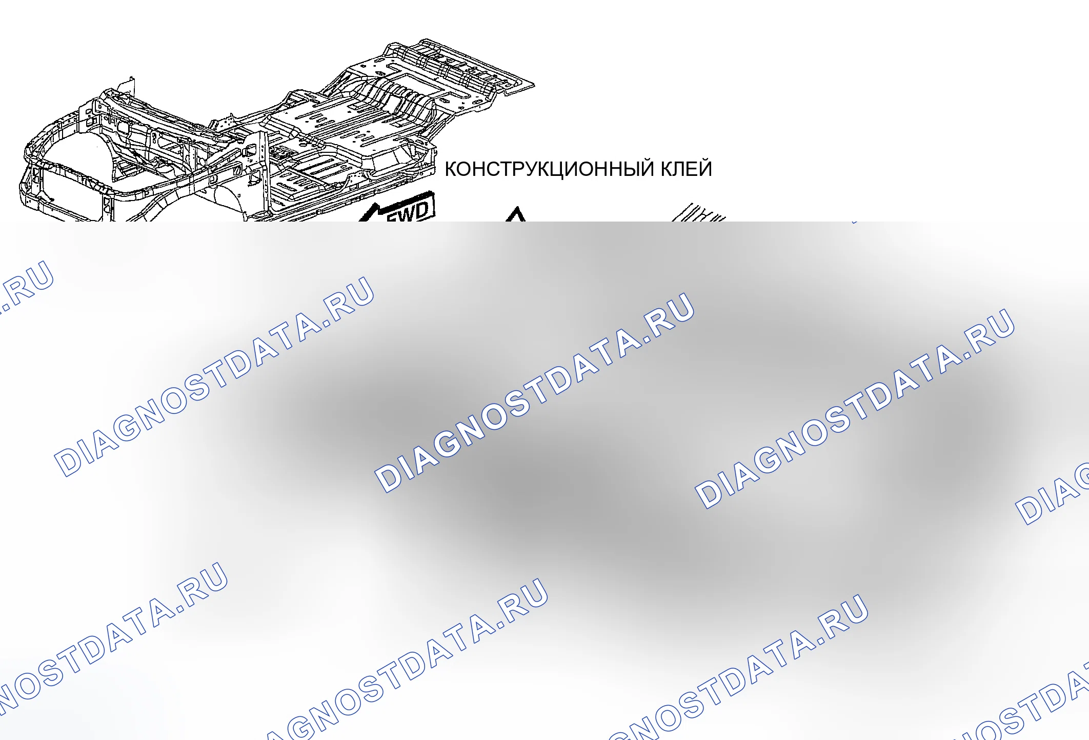 Рис. 173: РАСПОЛОЖЕНИЕ КОНСТРУКЦИОННОГО КЛЕЯ. Dodge Durango II