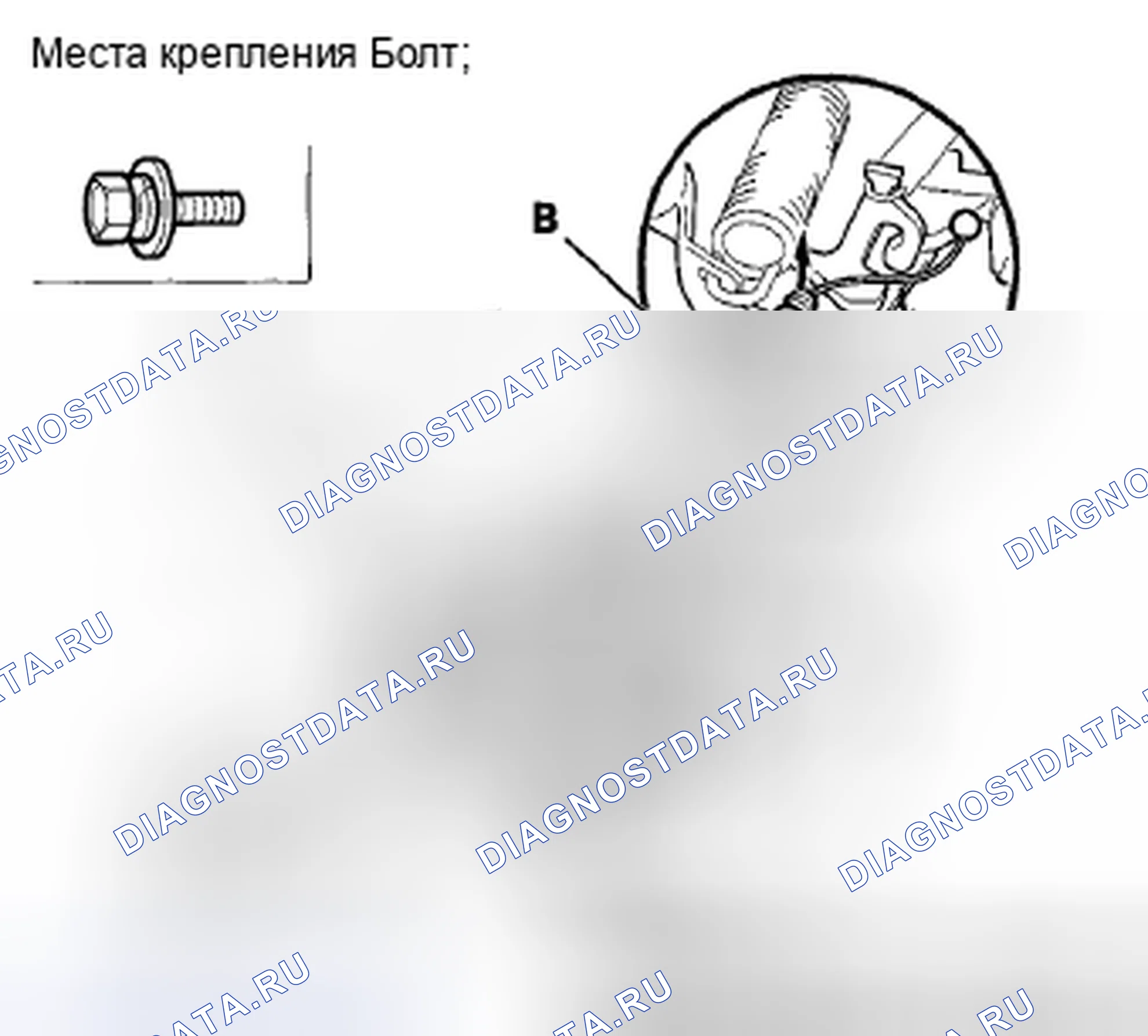 Рис. 243. Honda Accord VIII