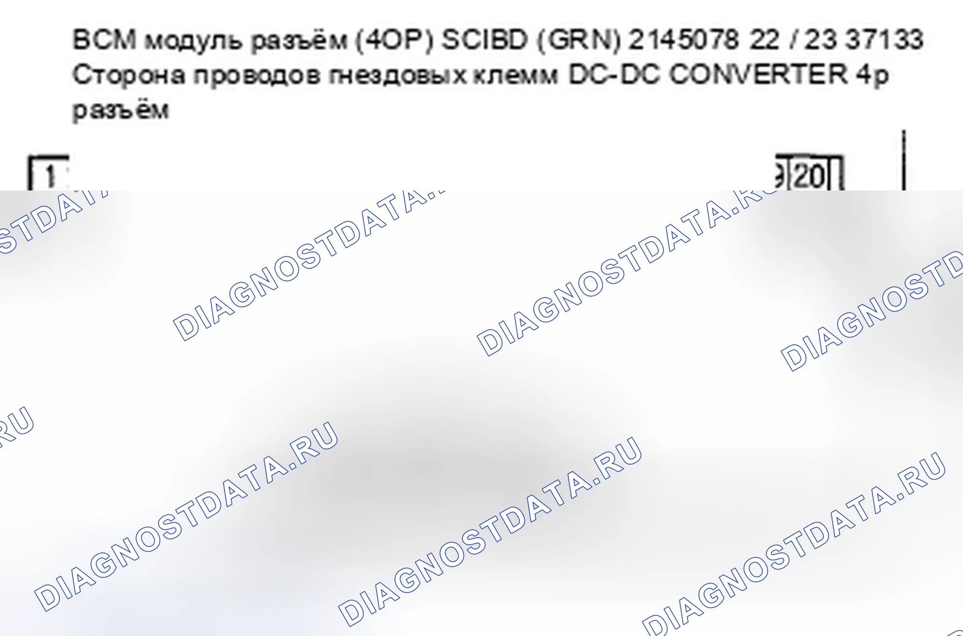Рис. 326. Honda Civic VIII рестайлинг