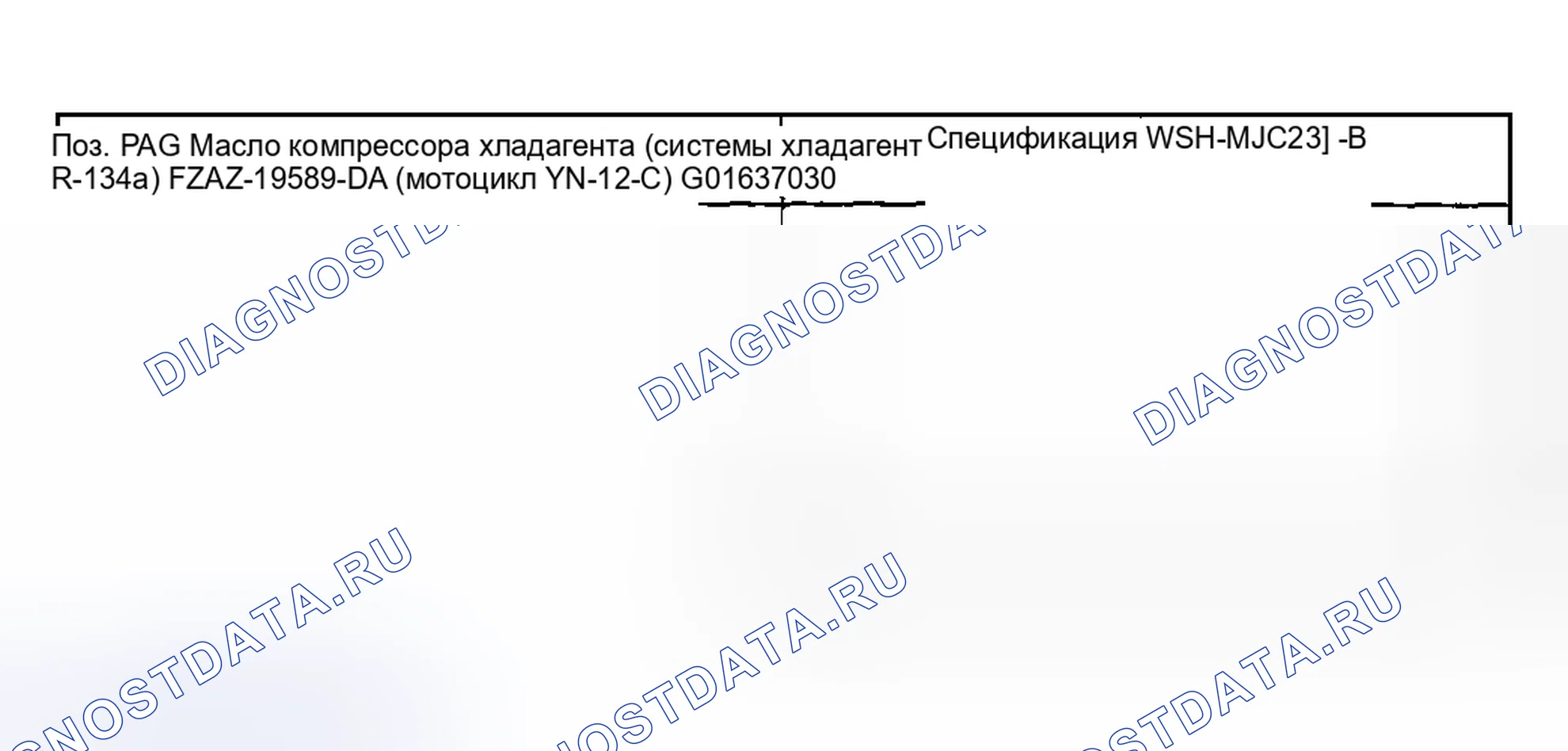 Рис. 264: впускной коллектор компрессора и труба в сборе. Hyundai ix20 I рестайлинг