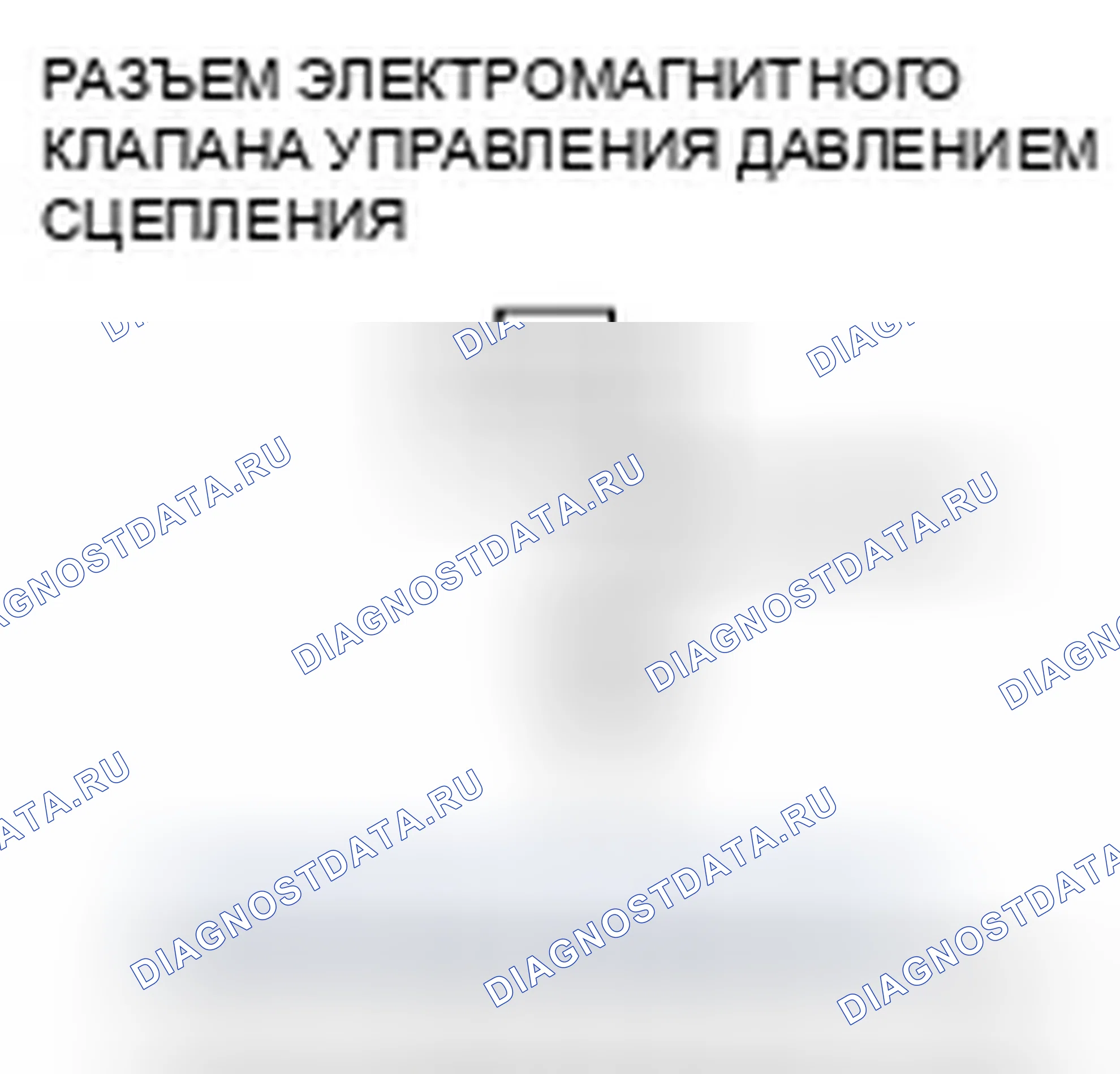Рис. 469. Honda Fit I