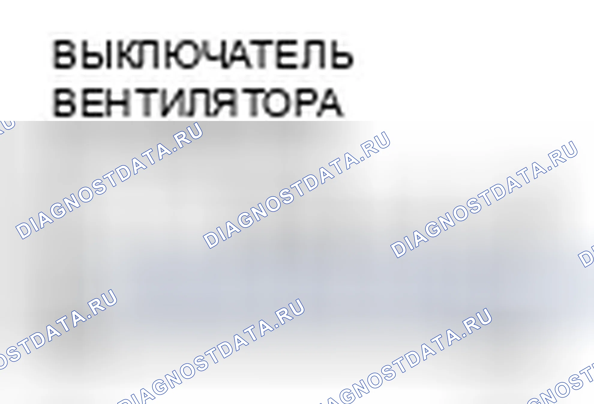Рис. 20. Honda Fit GE
