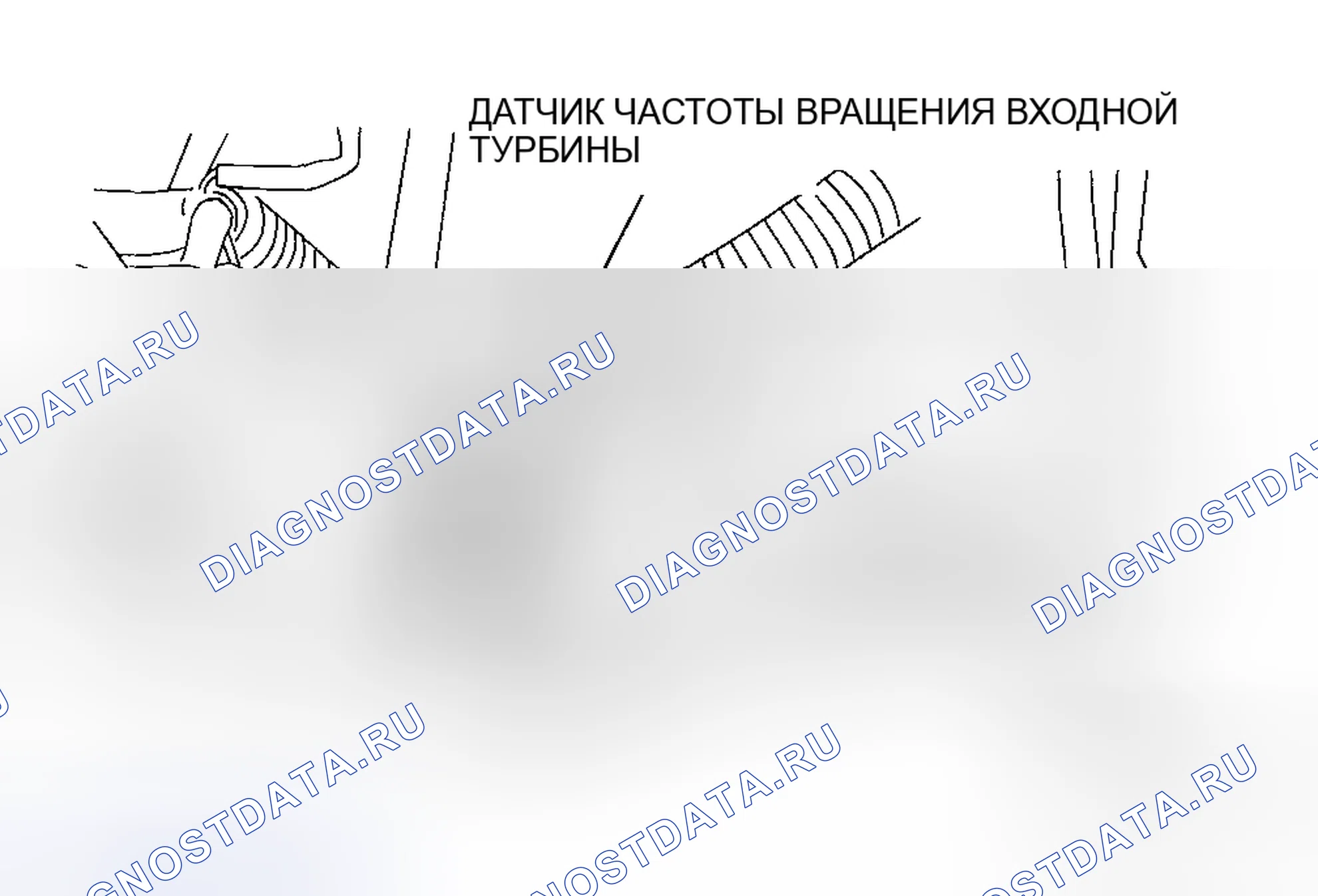 Рис. 739: ВХОД / ДЕМОНТАЖ / МОНТАЖ ДАТЧИКА ЧАСТОТЫ ВРАЩЕНИЯ ТУРБИНЫ [FS5A-EL]. Mazda 6 GH рестайлинг