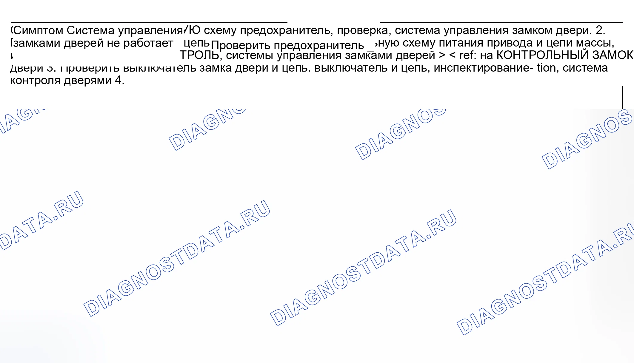 Рис. 49: ДИАГРАММА СИМПТОМОВ. Subaru Forester SG